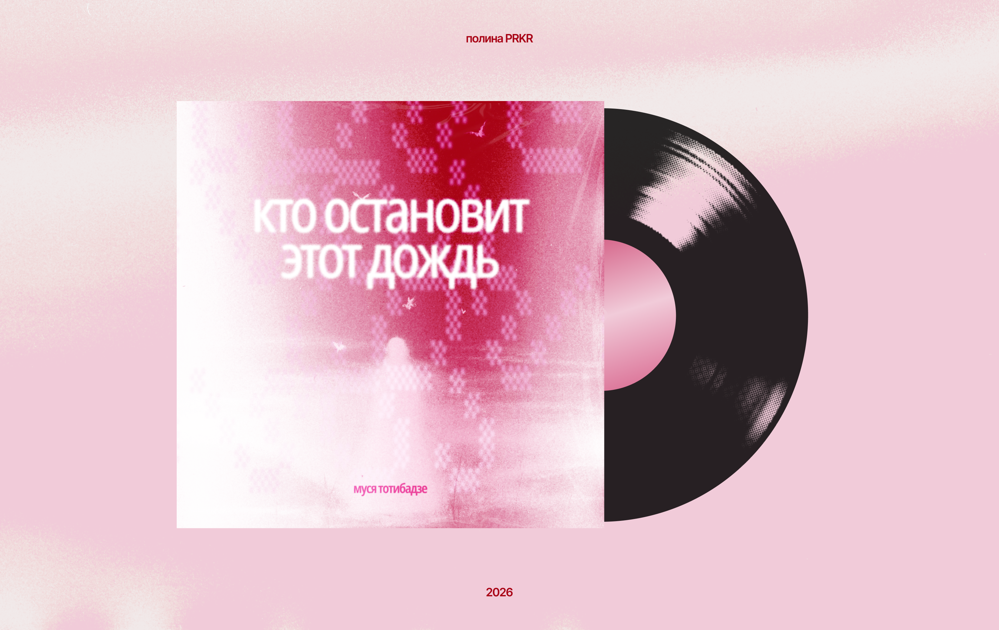 romantic collection playlist, tracks' covers — Изображение №6 — Графика на Dprofile