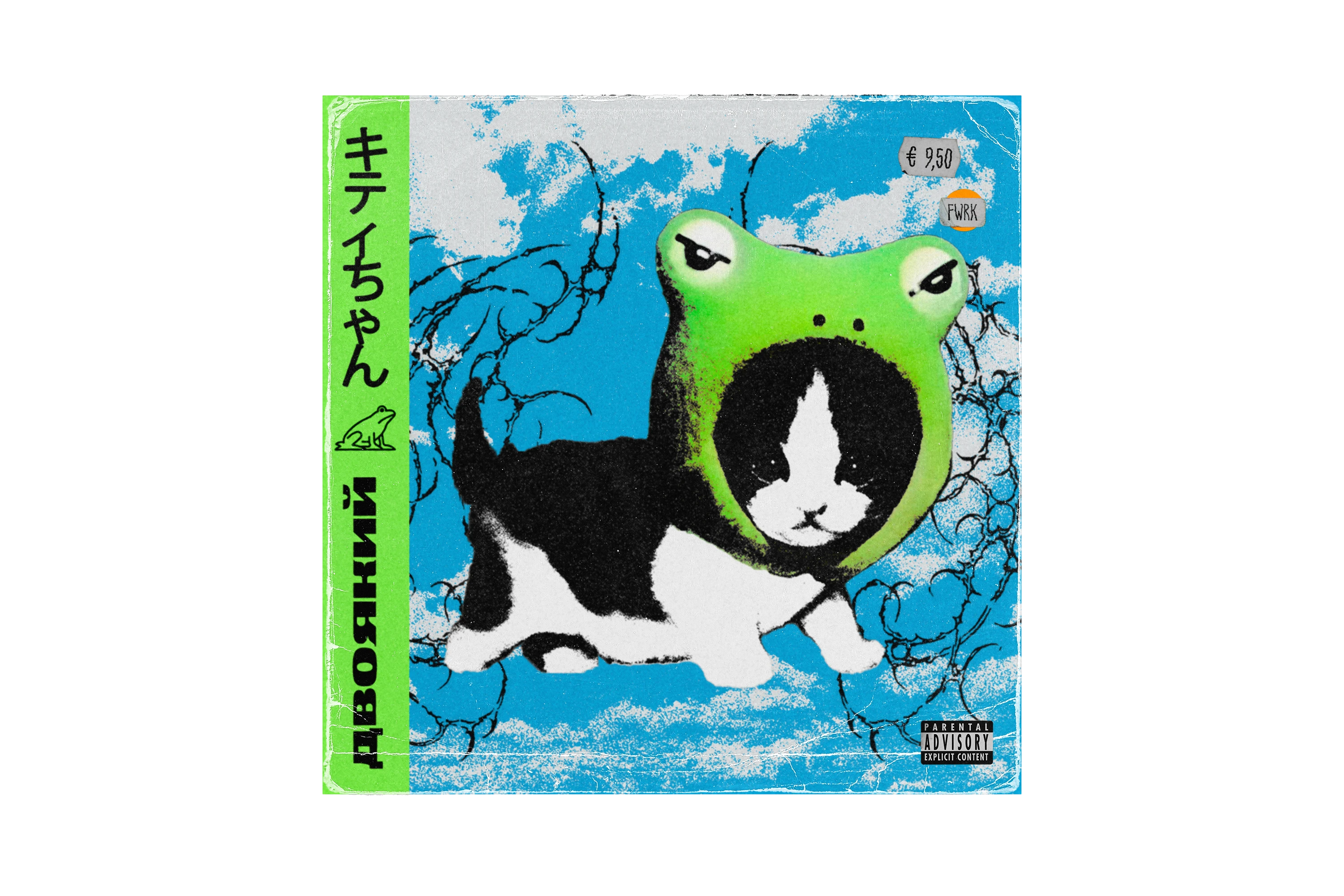 Обложки музыкальных релизов 2026 — Изображение №4 — Графика на Dprofile