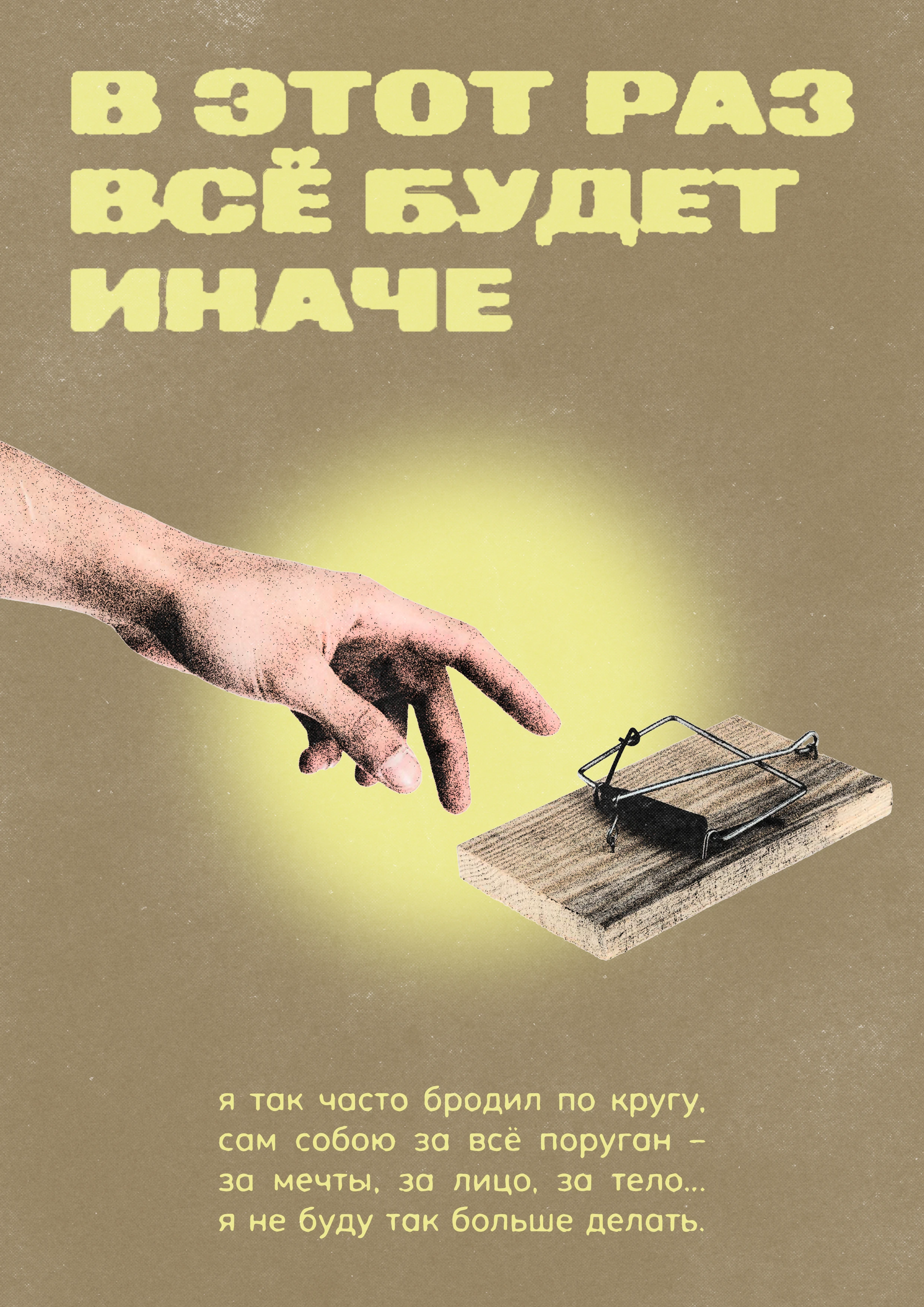 Постер Коллекшн 2025 — Изображение №8 — Графика на Dprofile