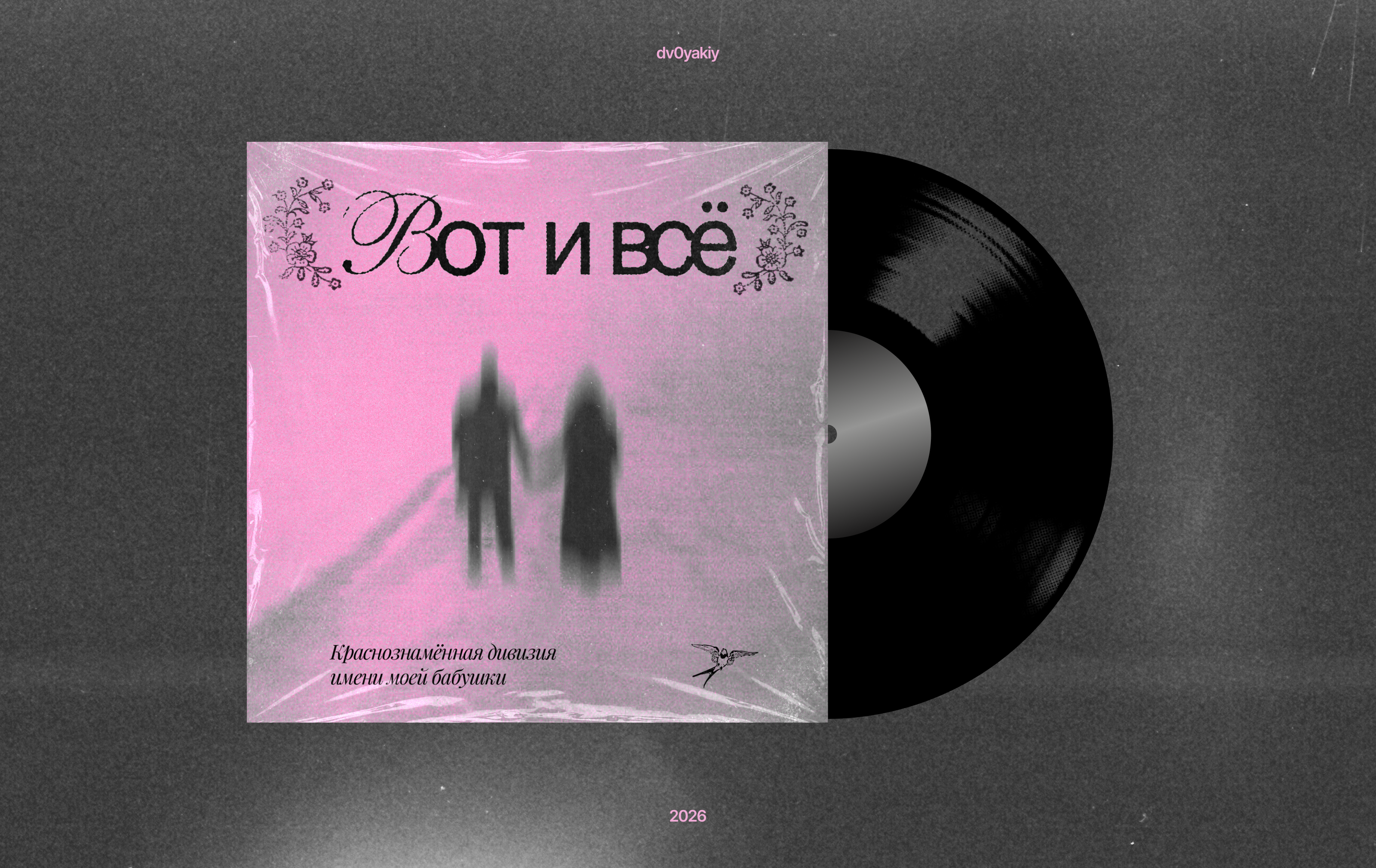 romantic collection playlist, tracks' covers — Изображение №11 — Графика на Dprofile