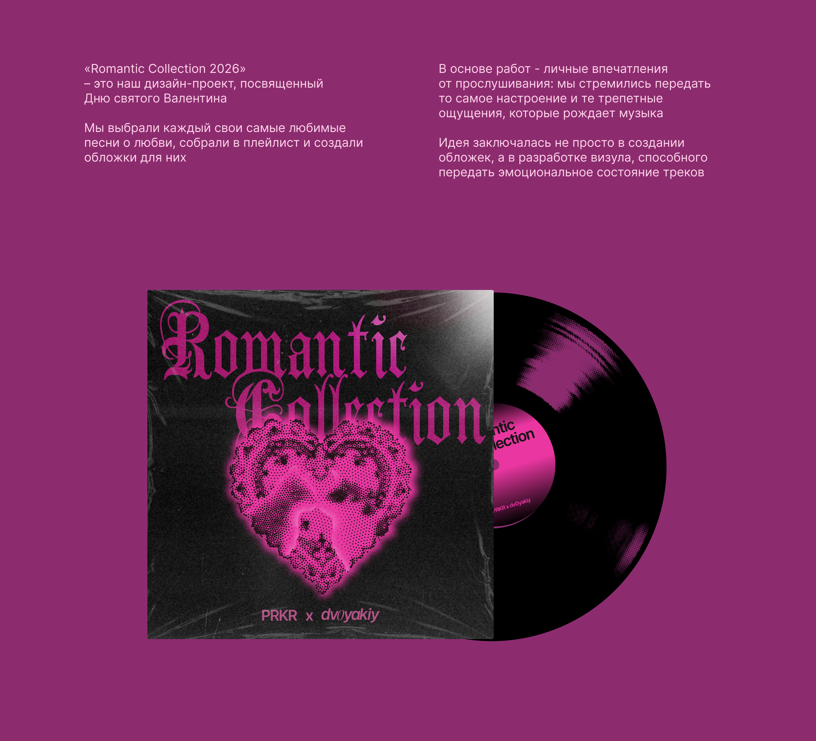 romantic collection playlist, tracks' covers — Изображение №2 — Графика на Dprofile