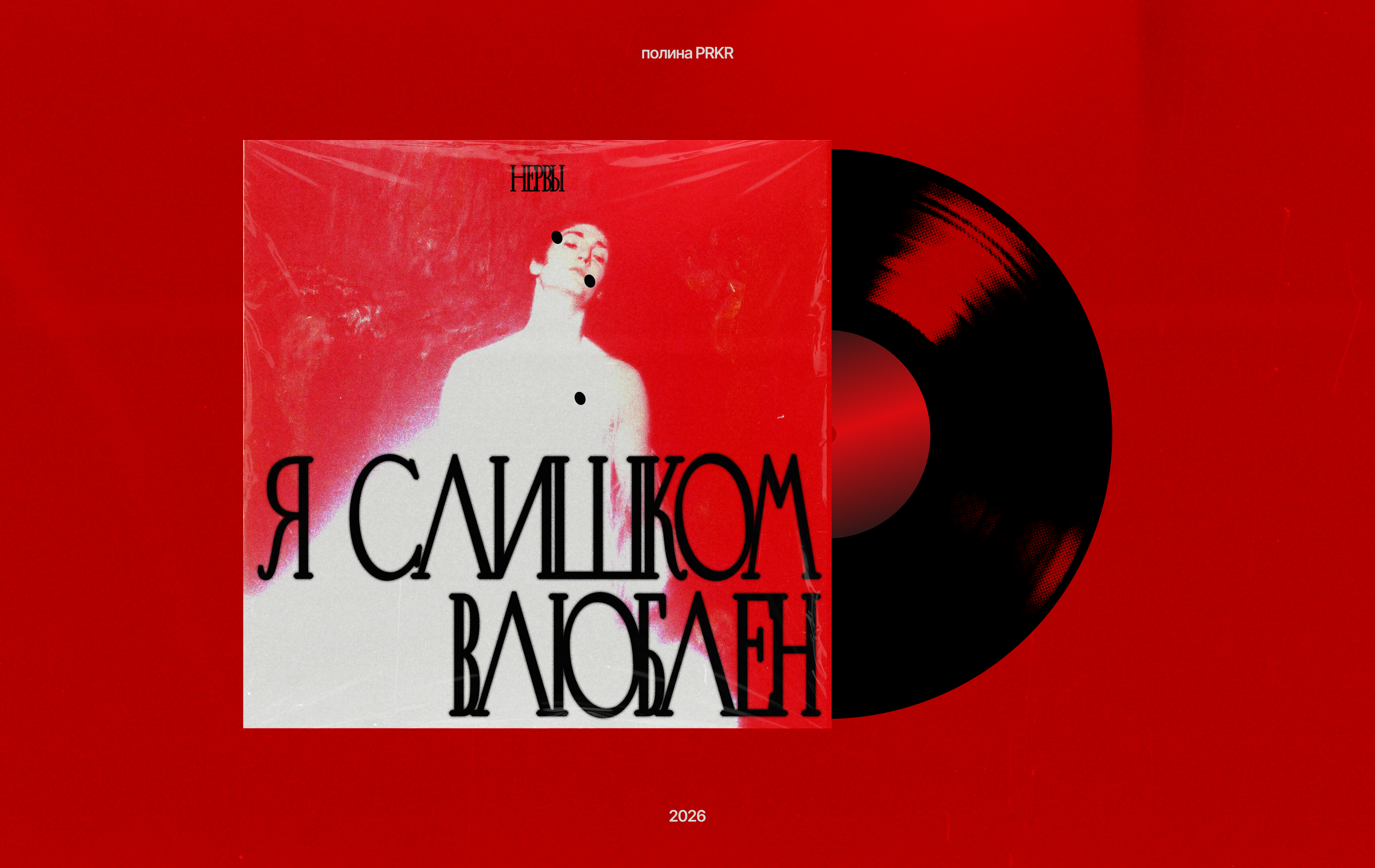 romantic collection playlist, tracks' covers — Изображение №4 — Графика на Dprofile