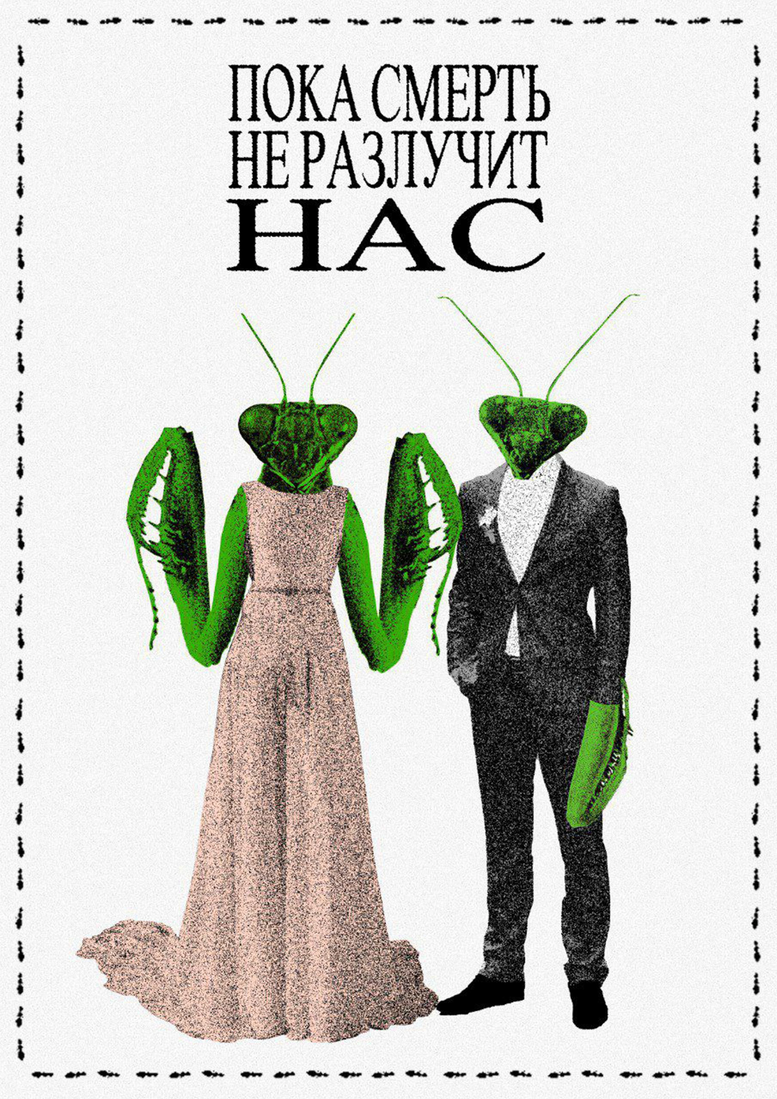 Постер Коллекшн 2025 — Изображение №12 — Графика на Dprofile