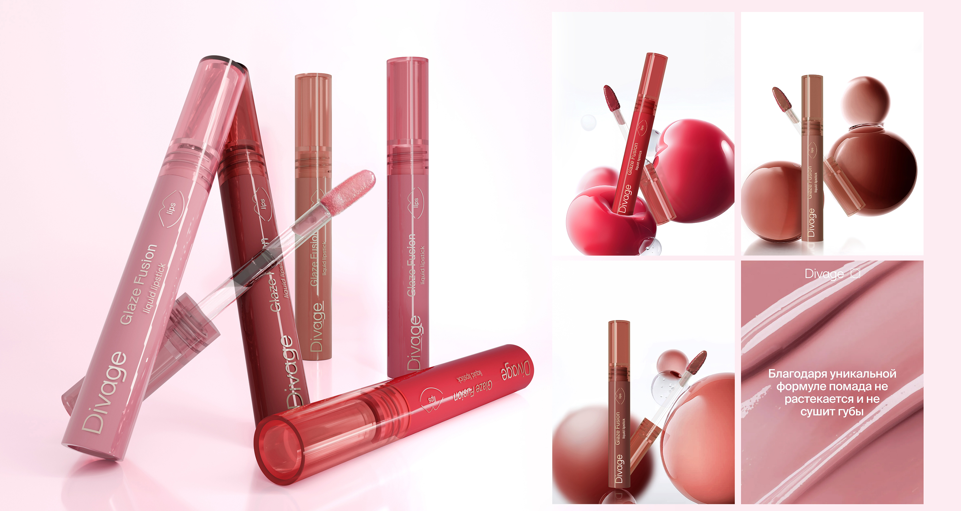 Концепт для Glaze Fuzion — Изображение №2 — Иллюстрация, Маркетинг на Dprofile