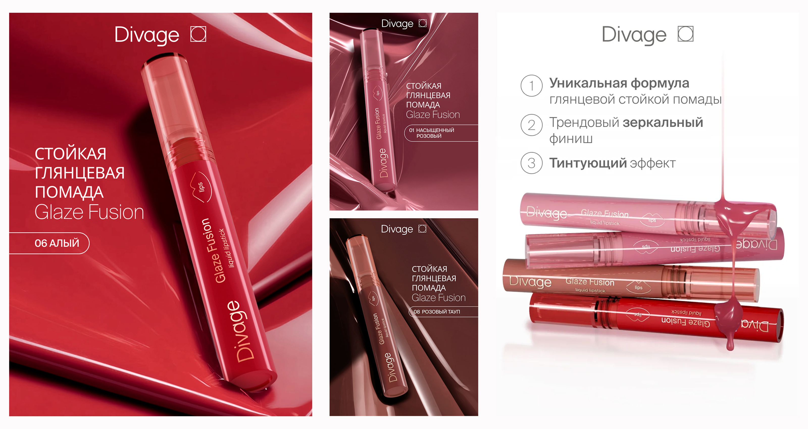 Концепт для Glaze Fuzion — Изображение №1 — Иллюстрация, Маркетинг на Dprofile