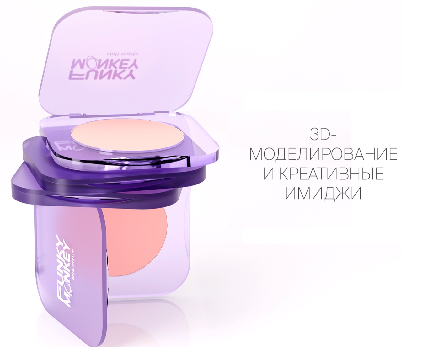 3D моделирование для креативных имиджей на Dprofile