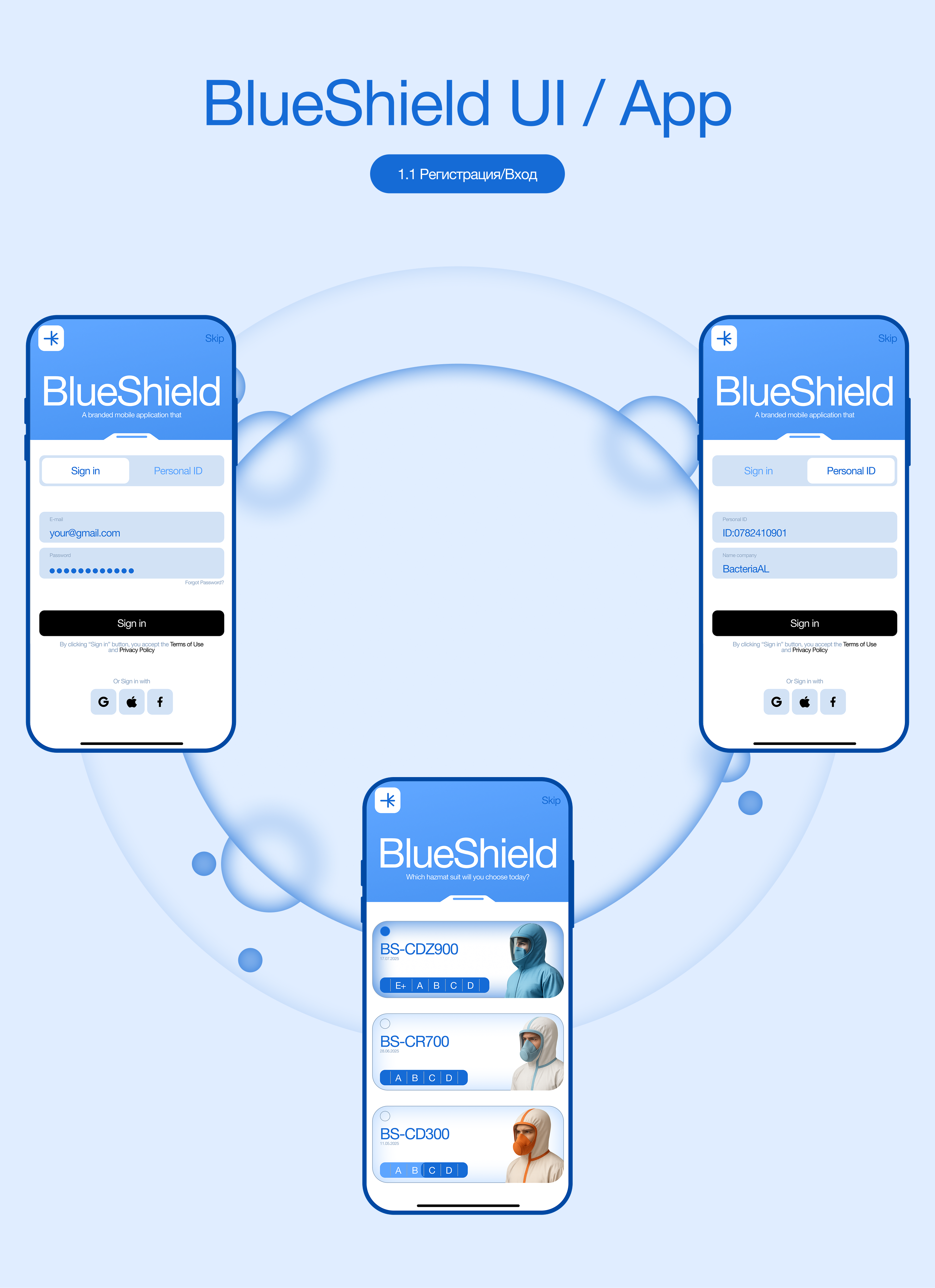 BlueShield — Изображение №8 — Интерфейсы, Анимация на Dprofile