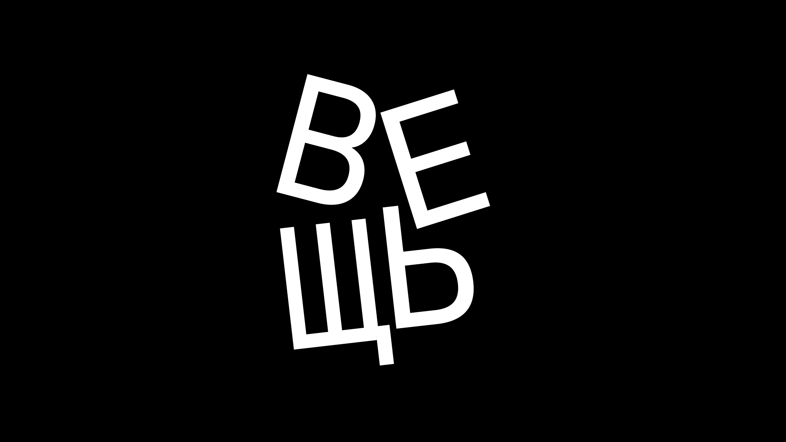 ITEM |ВЕЩЬ — Изображение №14 — Брендинг на Dprofile
