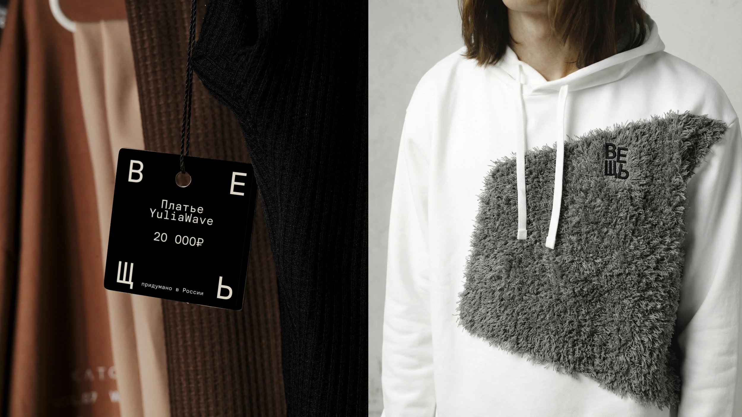 ITEM |ВЕЩЬ — Изображение №5 — Брендинг на Dprofile