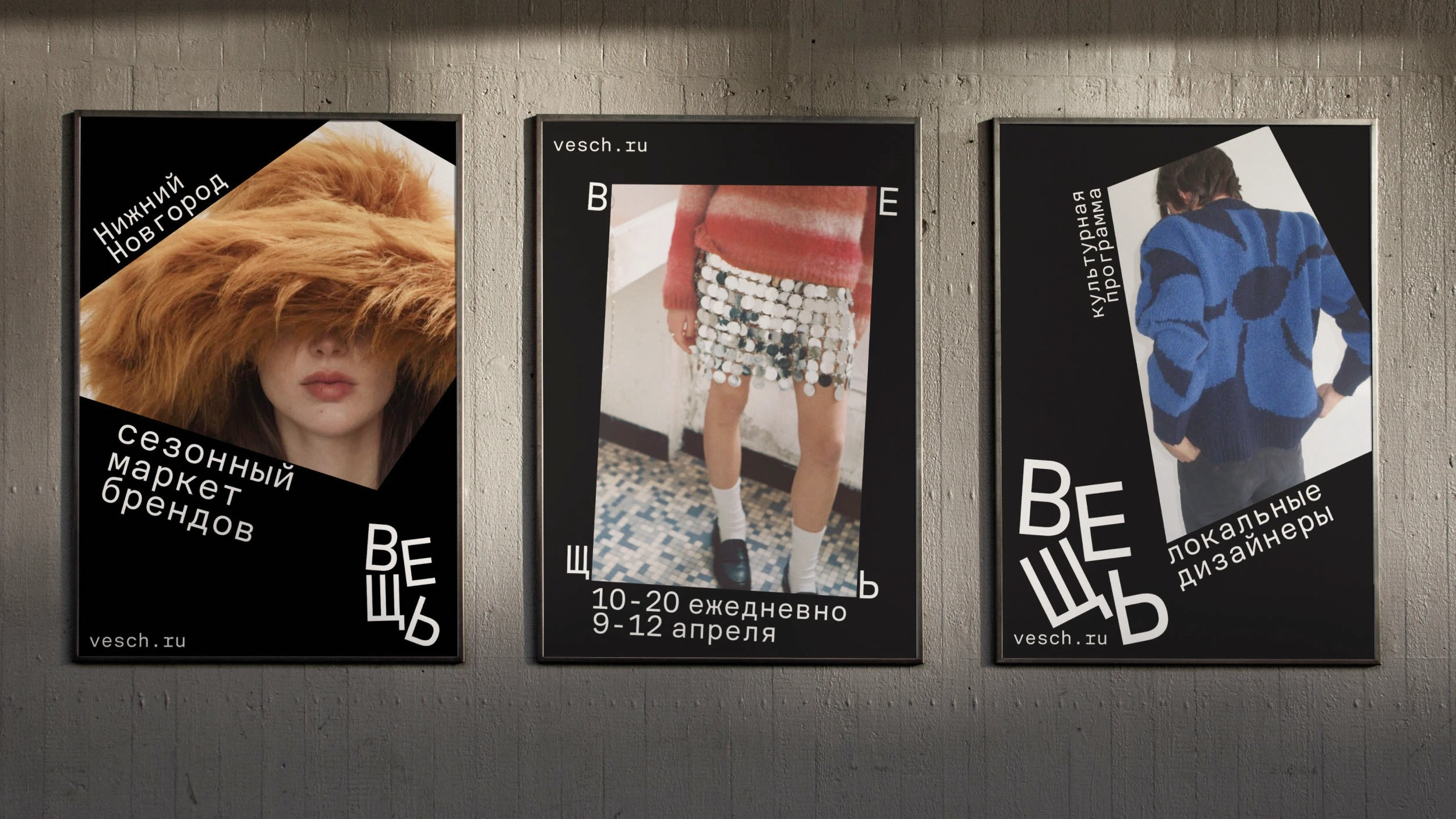 ITEM |ВЕЩЬ — Изображение №10 — Брендинг на Dprofile