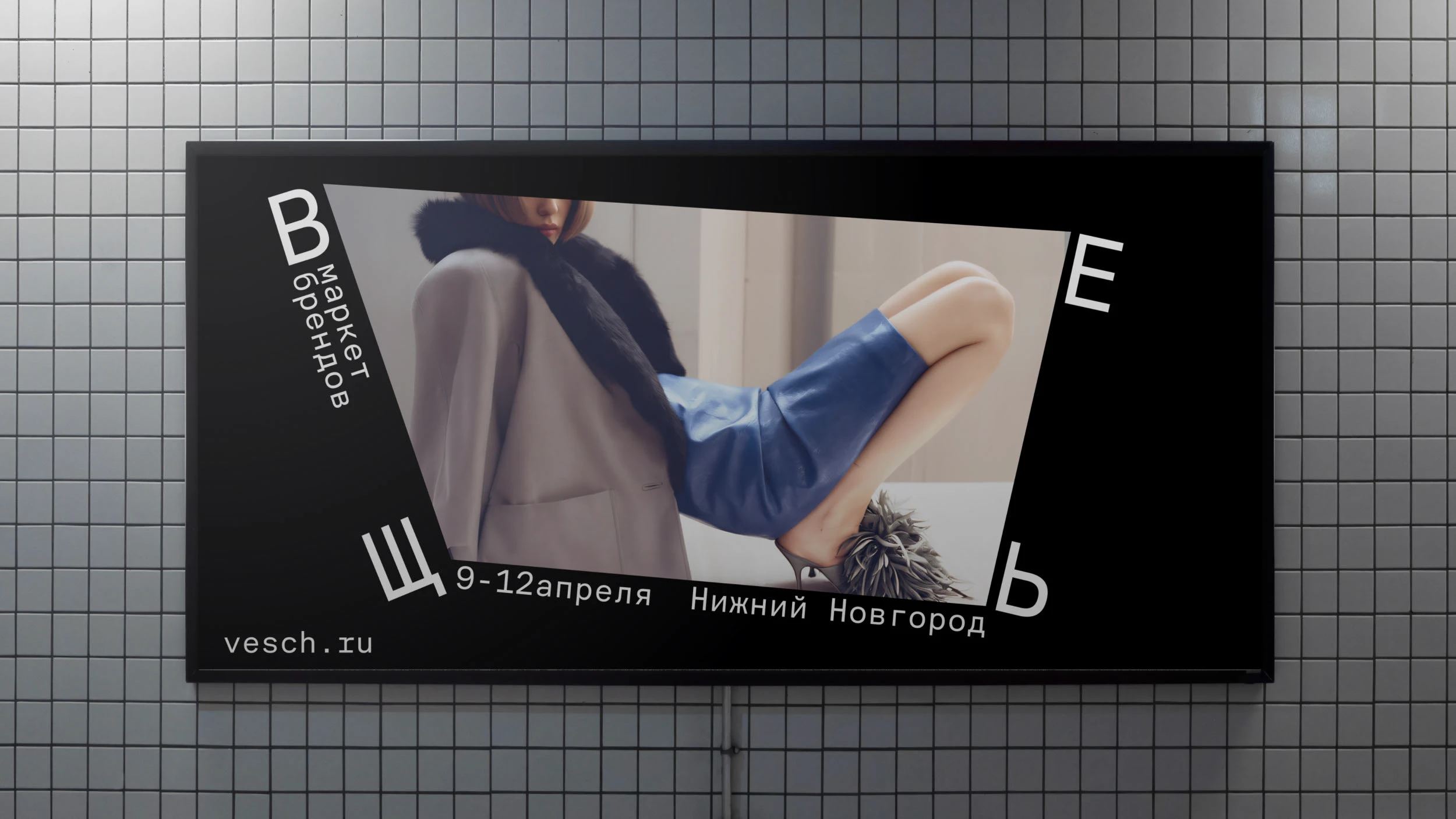 ITEM |ВЕЩЬ — Изображение №2 — Брендинг на Dprofile