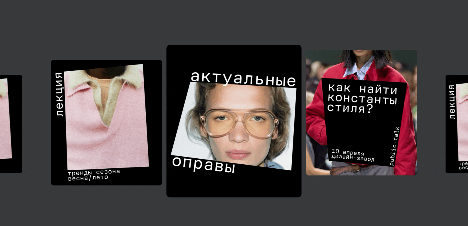 ITEM |ВЕЩЬ — Изображение №12 — Брендинг на Dprofile