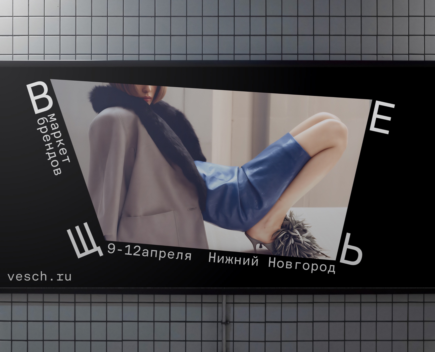 ITEM |ВЕЩЬ — Брендинг на Dprofile