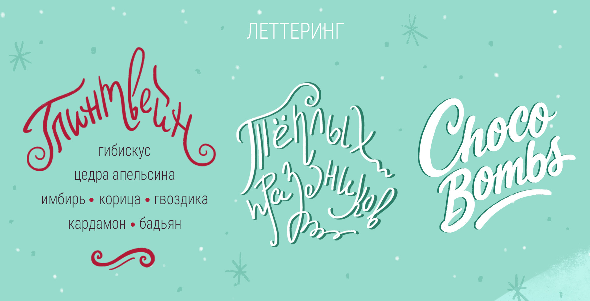 Новогодняя упаковка — Изображение №3 — Брендинг, Иллюстрация на Dprofile