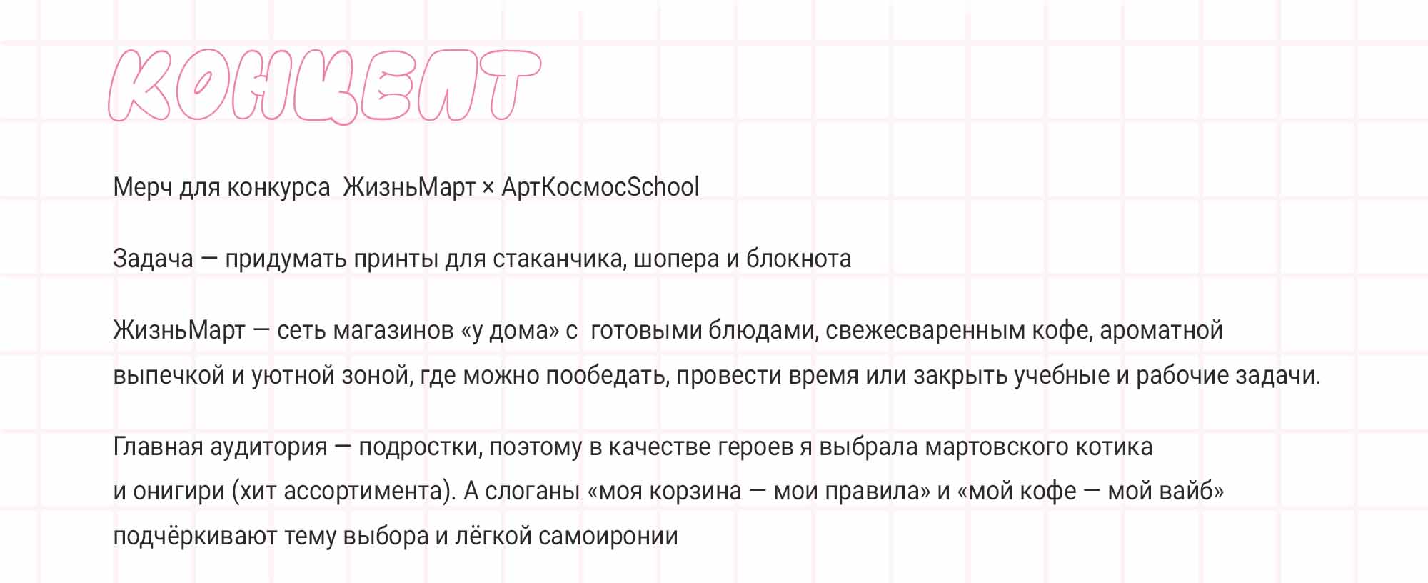 Иллюстрации для мерча — Изображение №2 — Брендинг, Иллюстрация на Dprofile