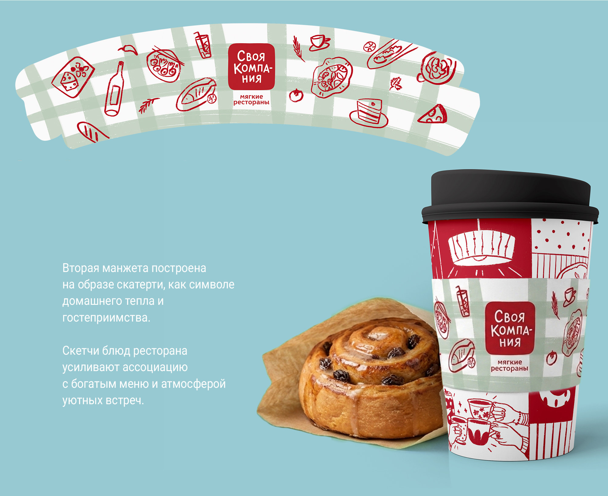 Иллюстрации для кофейного стаканчика — Изображение №4 — Брендинг на Dprofile