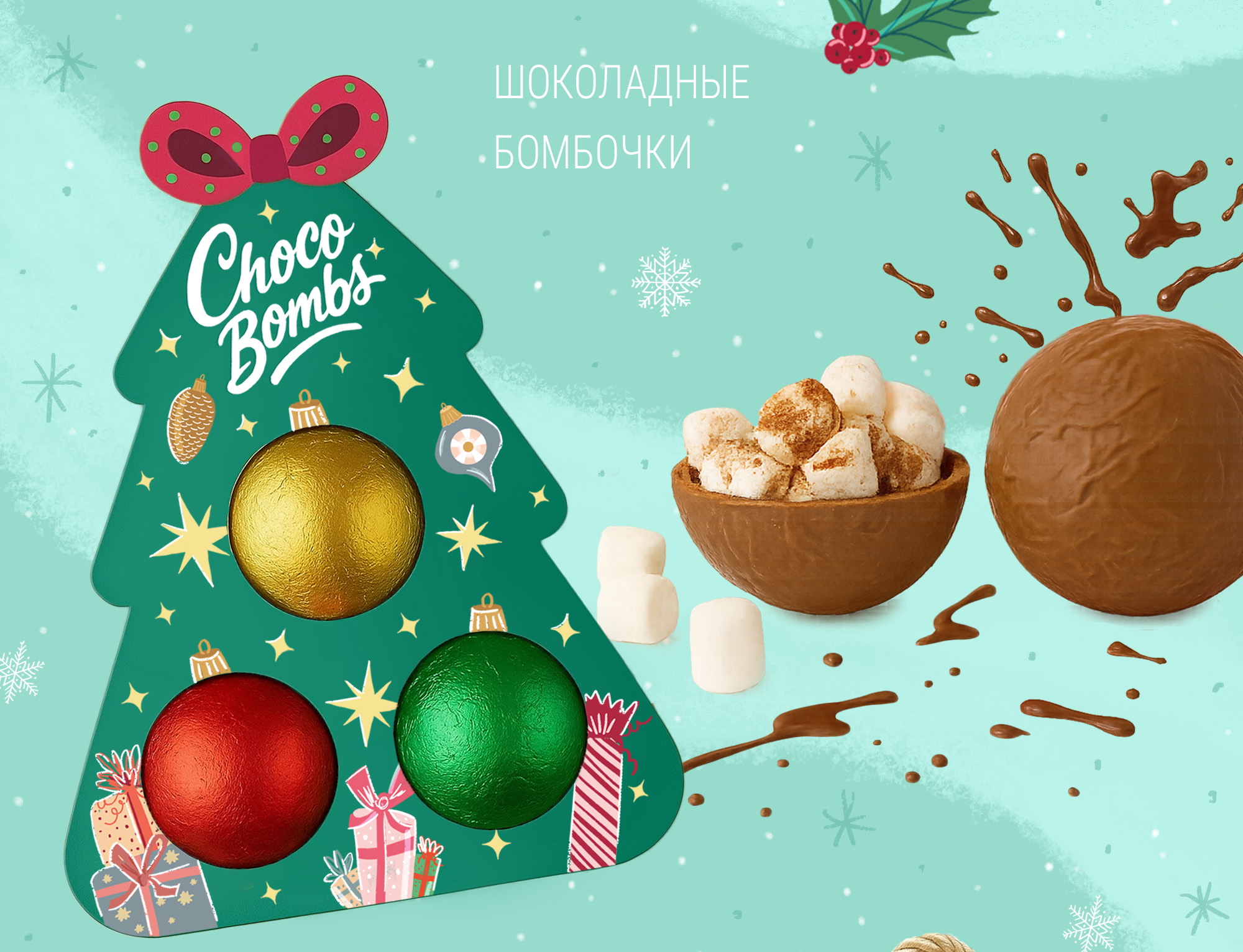 Новогодняя упаковка — Изображение №6 — Брендинг, Иллюстрация на Dprofile