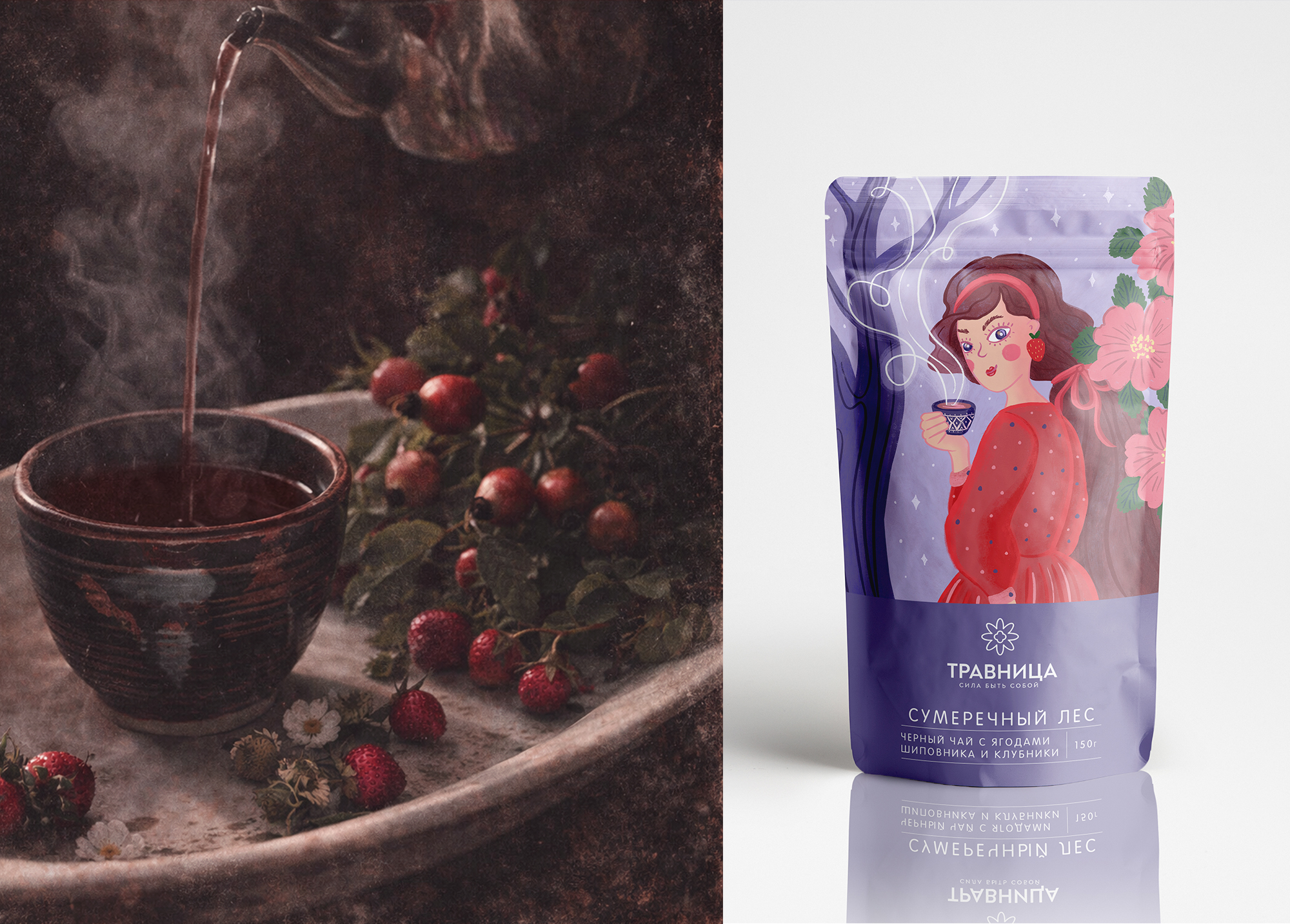 Дизайн упаковки чая ТРАВНИЦА — Изображение №8 — Брендинг, Иллюстрация на Dprofile