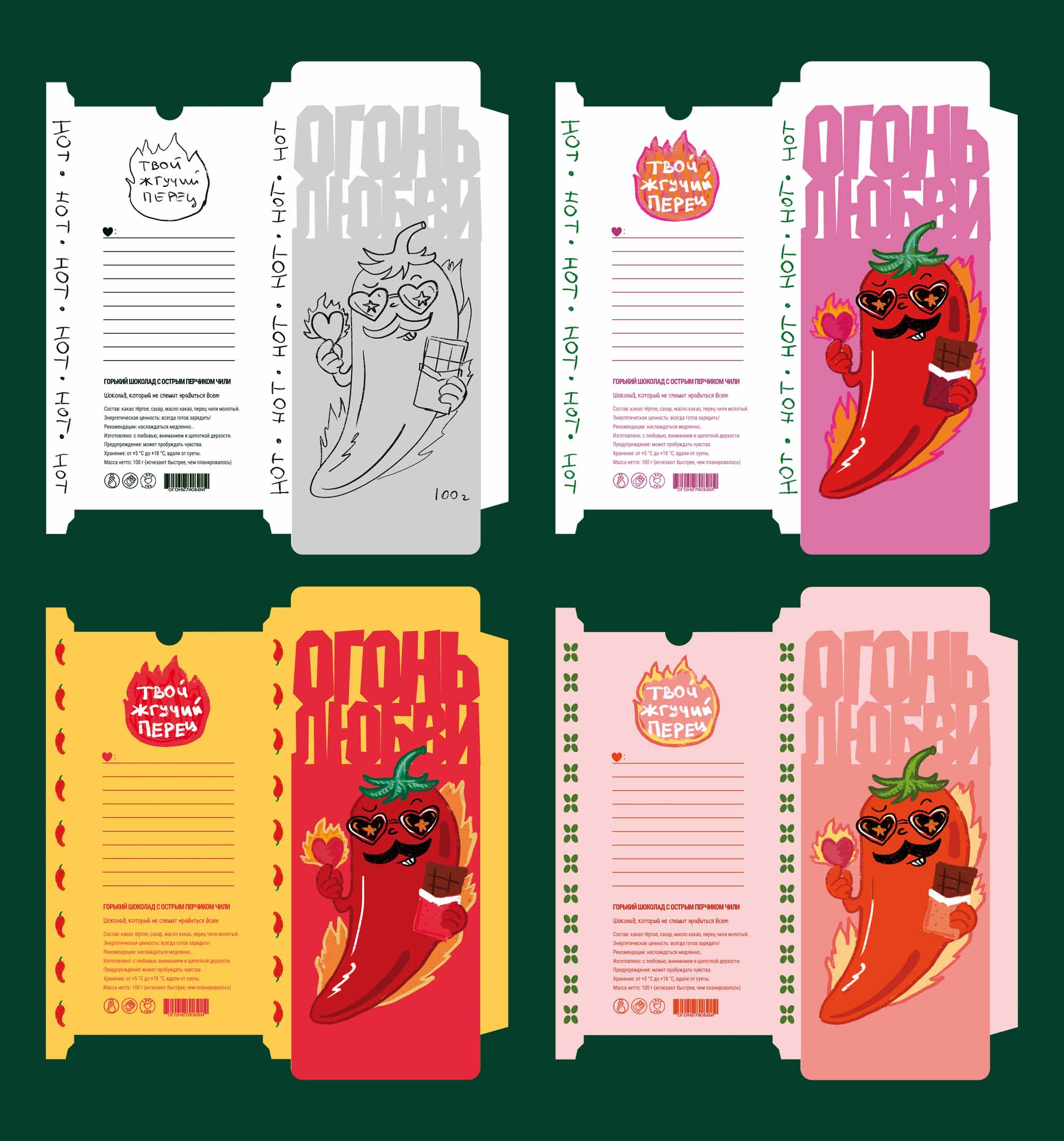 Дизайн упаковки шоколада — Изображение №2 — Брендинг, Иллюстрация на Dprofile