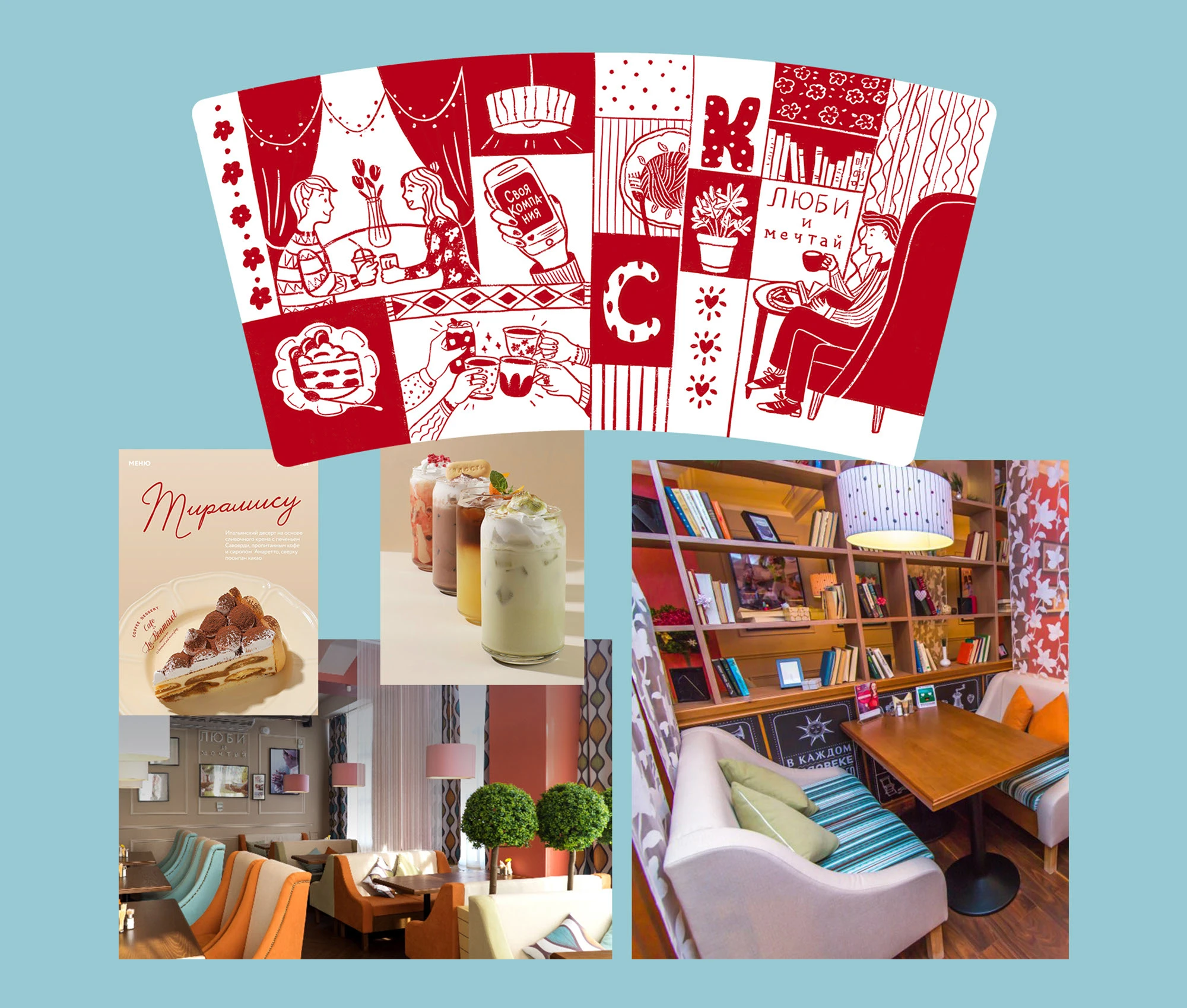 Иллюстрации для кофейного стаканчика — Изображение №2 — Брендинг на Dprofile