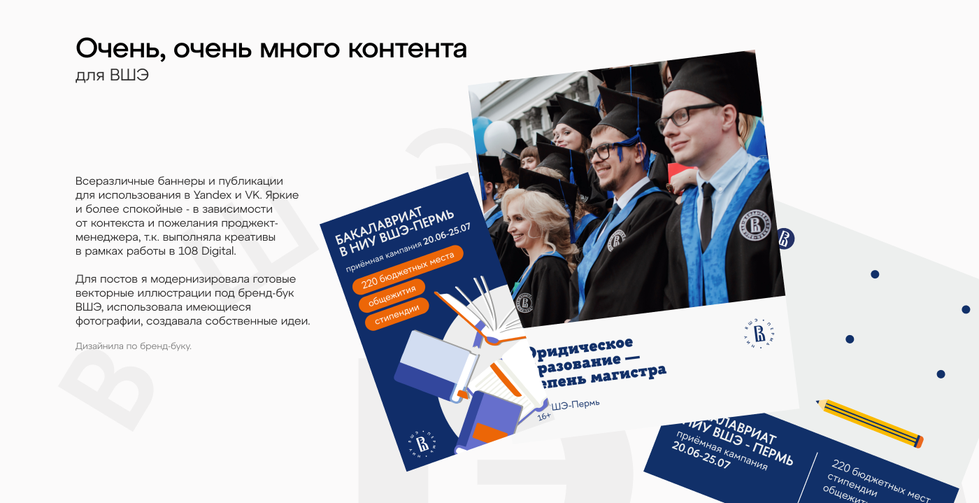 Креативы для рекламы и соц. сетей — Изображение №11 — Интерфейсы на Dprofile
