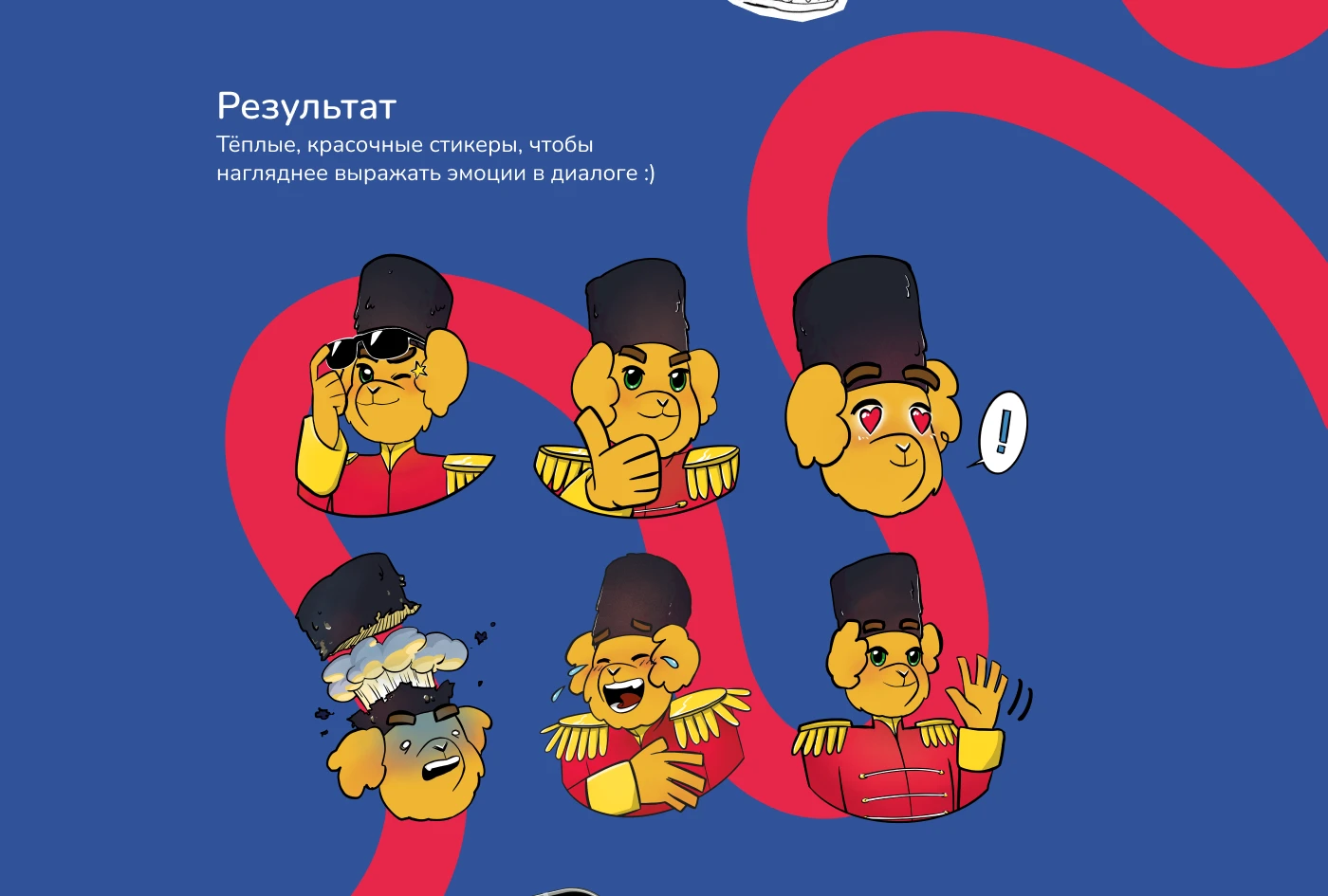 Telegram стикеры для Today — Изображение №5 — Интерфейсы на Dprofile