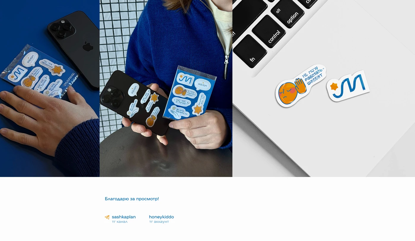 Стикеры для Мигрантов — Изображение №4 — Интерфейсы на Dprofile