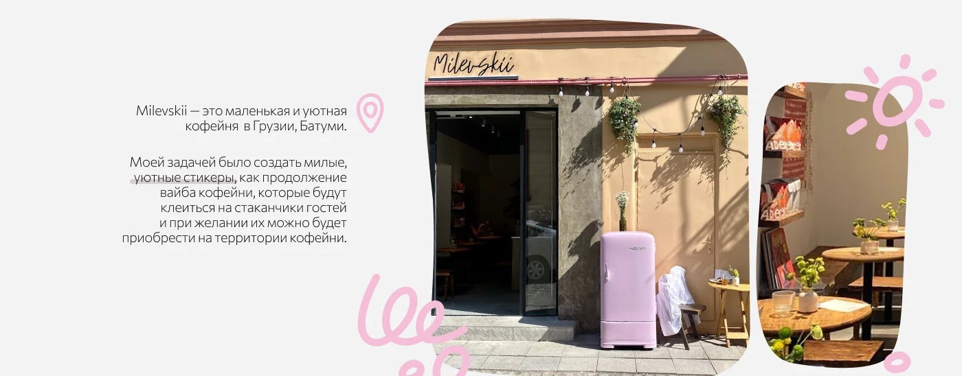 Стикеры для Milevskii — Изображение №2 — Интерфейсы на Dprofile