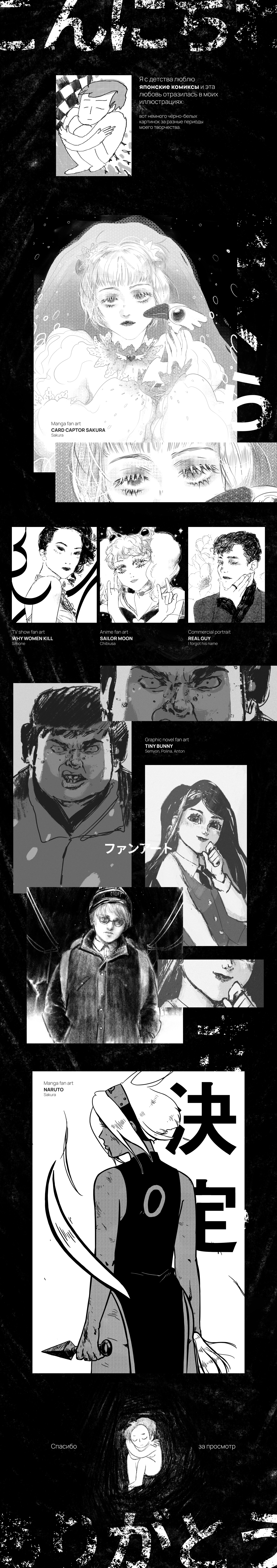 BW random illustrations — Изображение №1 — Интерфейсы на Dprofile