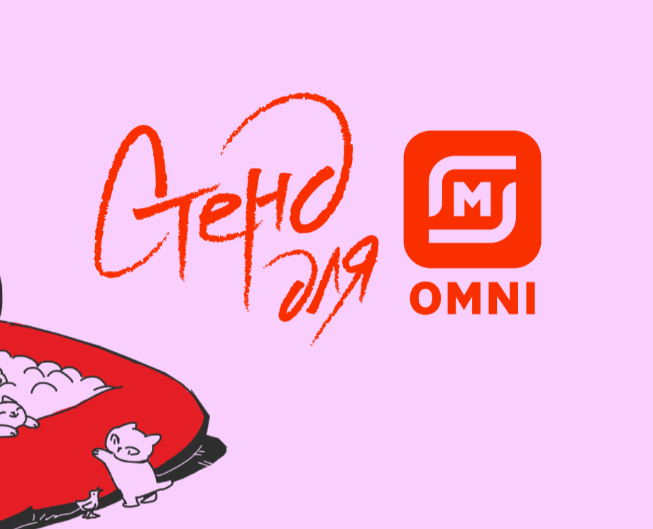 Стенд для Mагнит OMNI на Dprofile