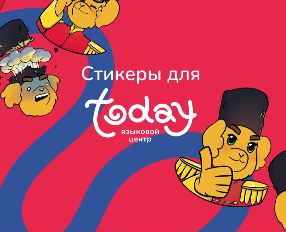 Telegram стикеры для Today на Dprofile