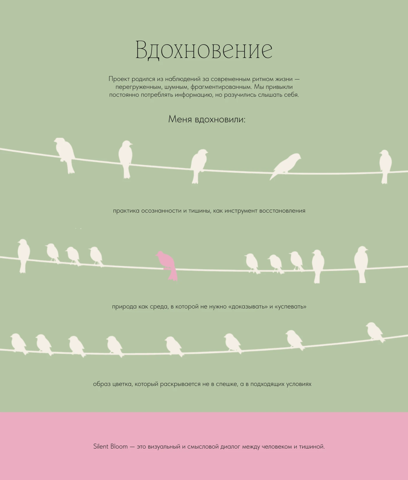 Фестиваль тишины — Изображение №3 — Интерфейсы, Архитектура на Dprofile