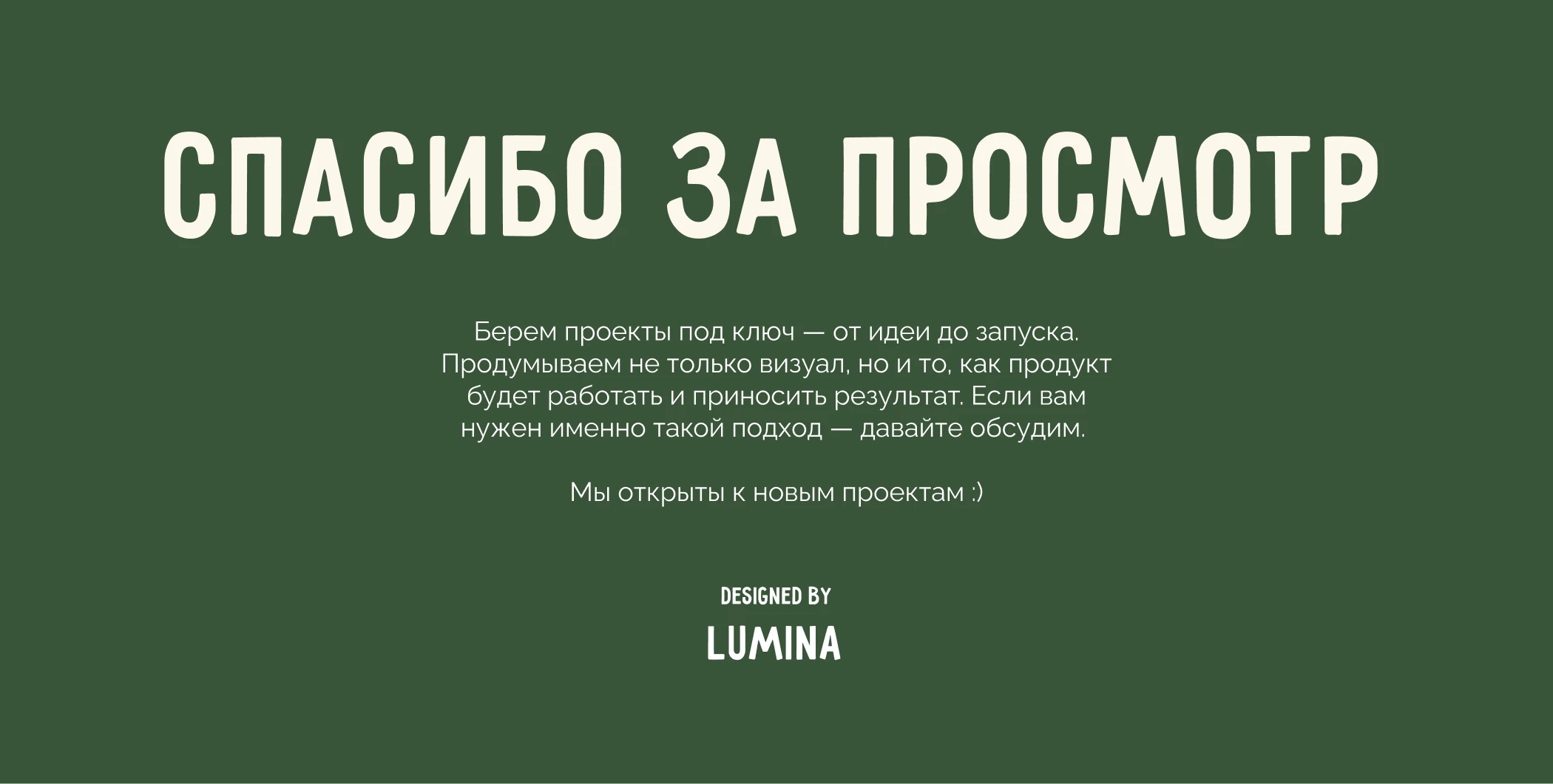 Landing page Аренда домов в Шерегеше с бронированием — Изображение №12 — Интерфейсы, Анимация на Dprofile