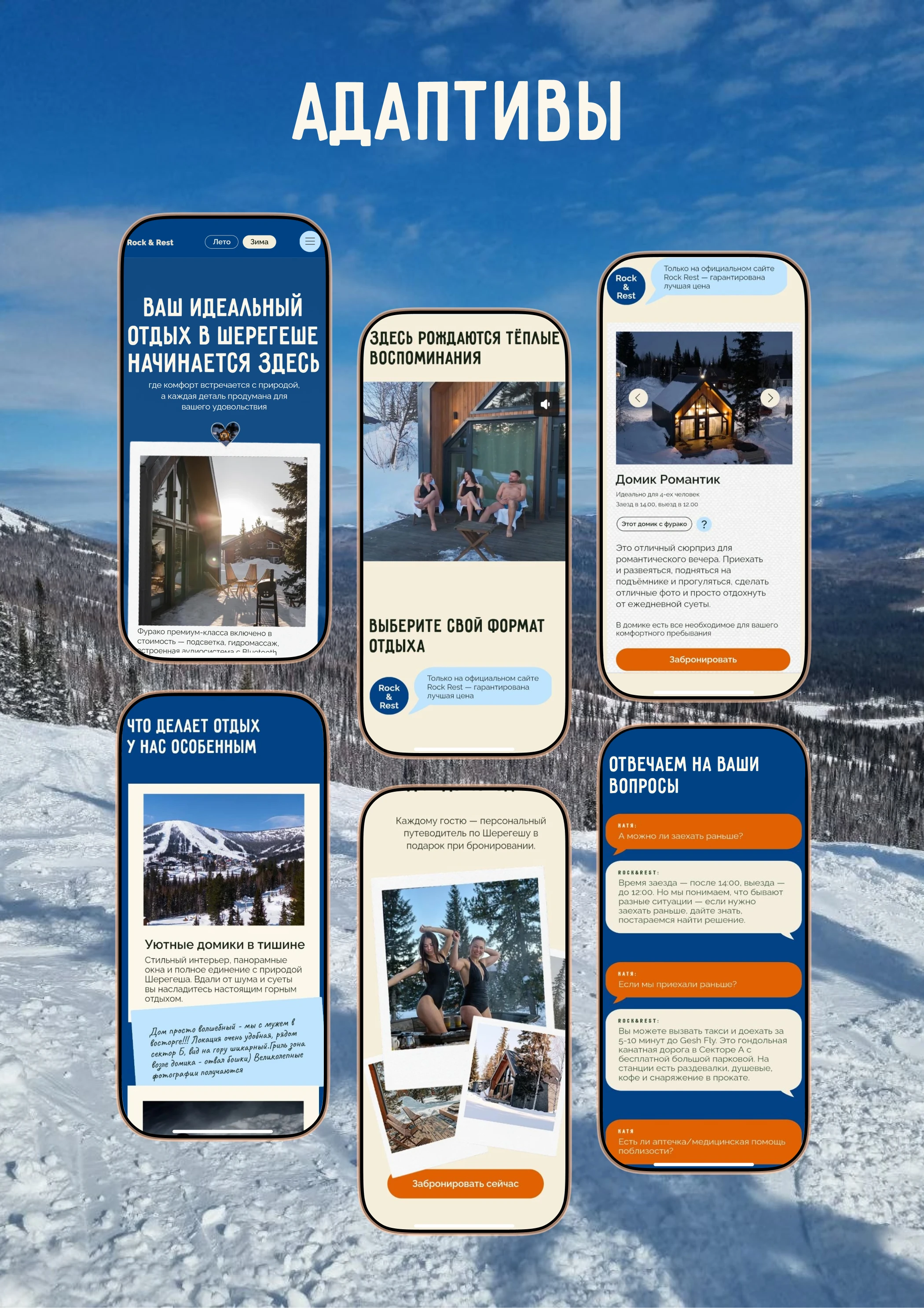 Landing page Аренда домов в Шерегеше с бронированием — Изображение №8 — Интерфейсы, Анимация на Dprofile