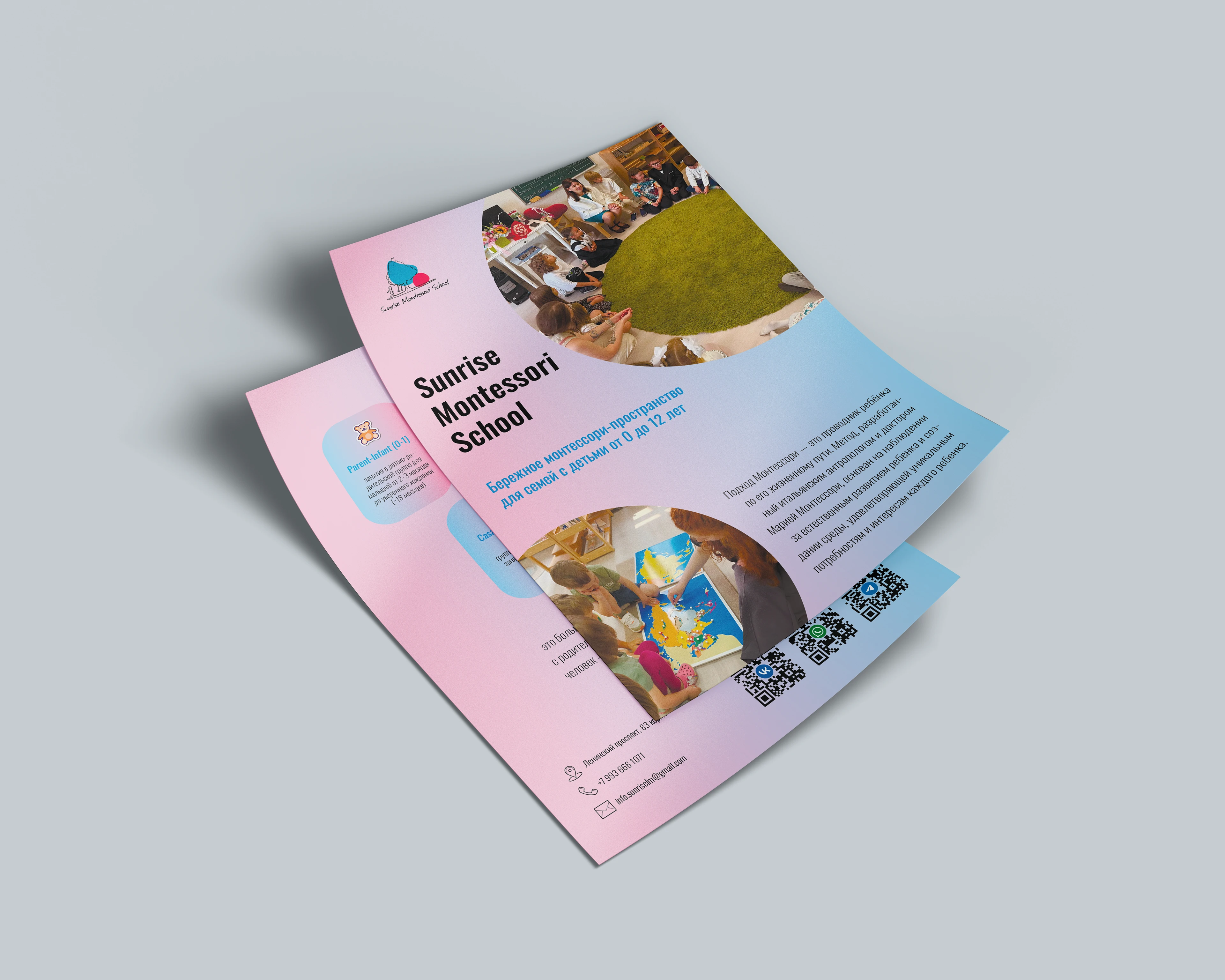 Leaflet for Sunrise Montessori School — Изображение №3 — Интерфейсы на Dprofile