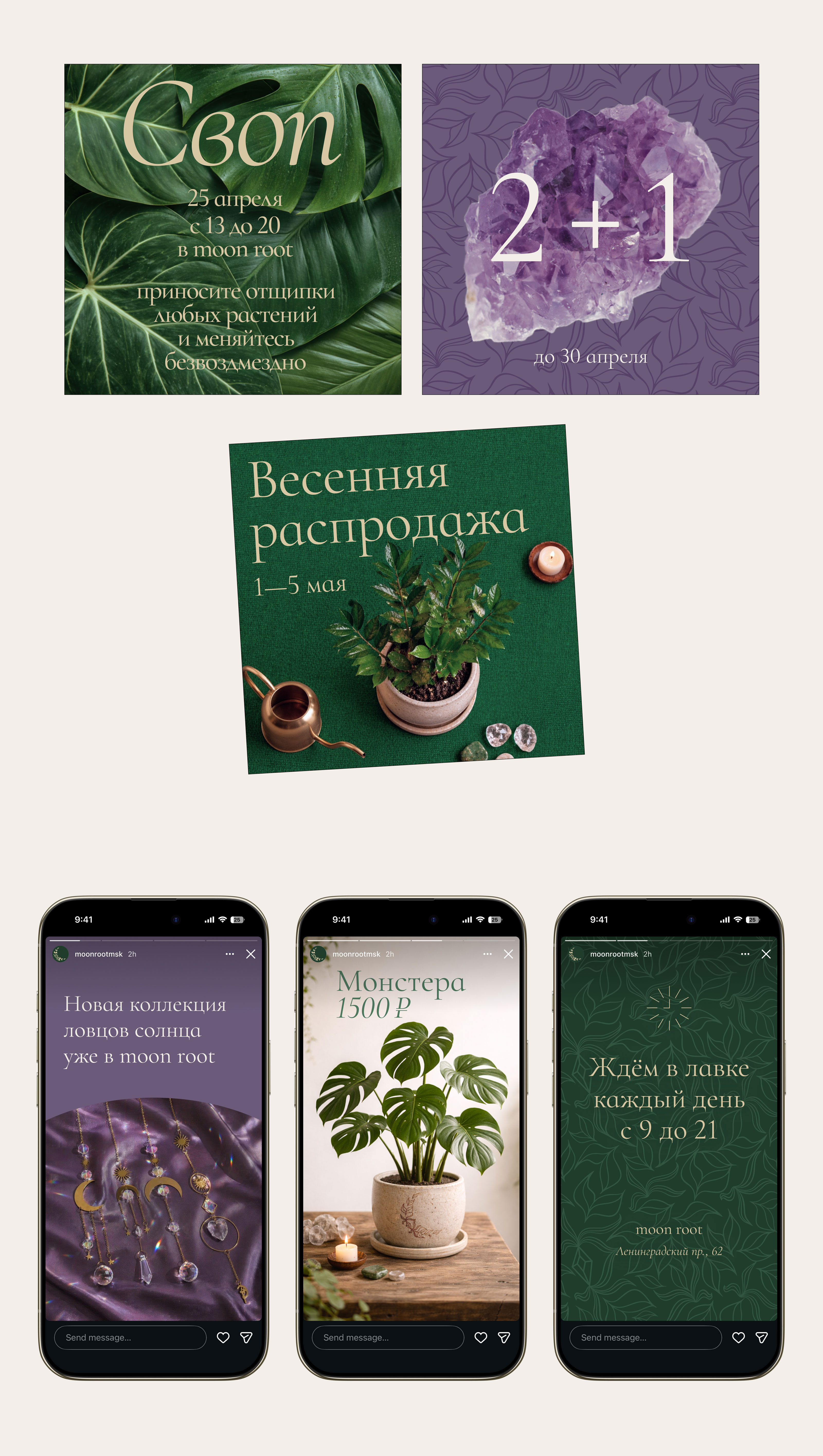 Айдентика бренда Moon Root — Изображение №7 — Брендинг на Dprofile