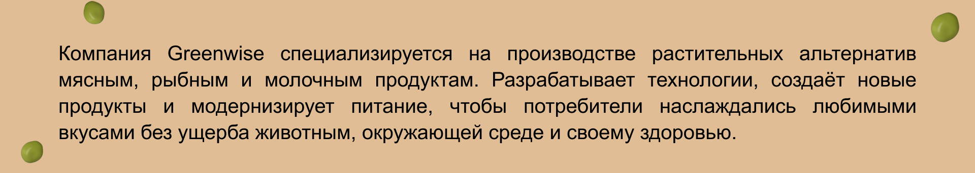 Продуктовый ролик | GREENWISE — Изображение №2 — 3D, Анимация на Dprofile