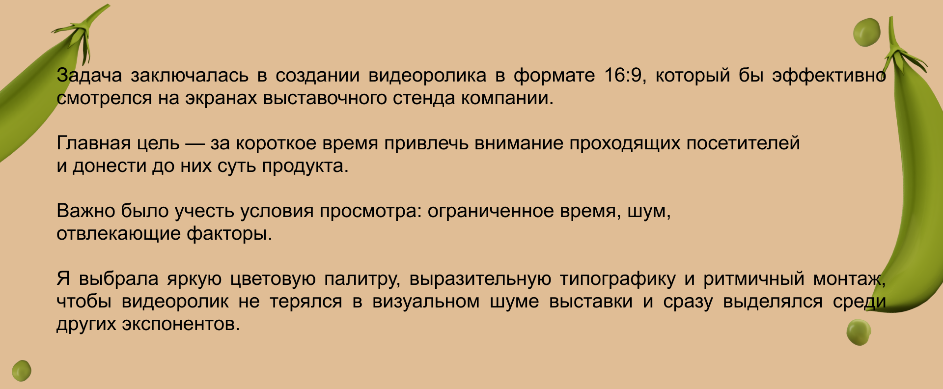 Продуктовый ролик | GREENWISE — Изображение №3 — 3D, Анимация на Dprofile