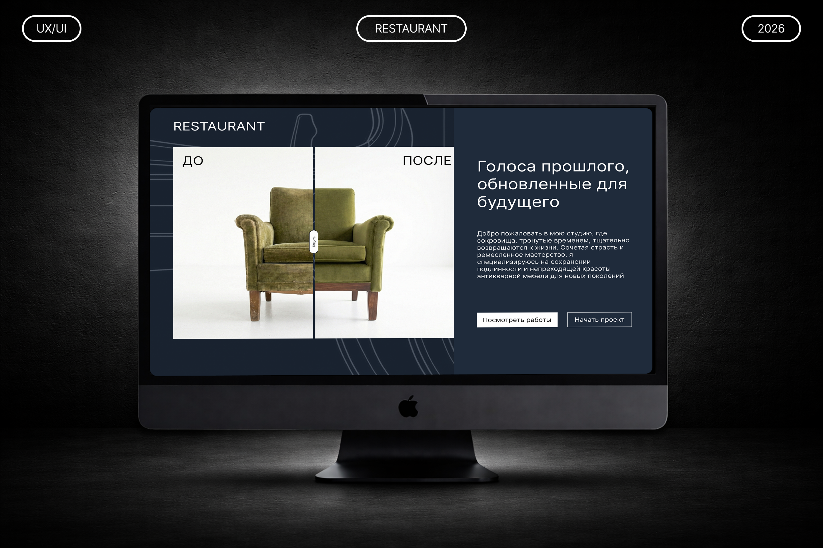 RESTORAVR — Сайт по реставрации мебели — Изображение №1 — Интерфейсы, Брендинг на Dprofile