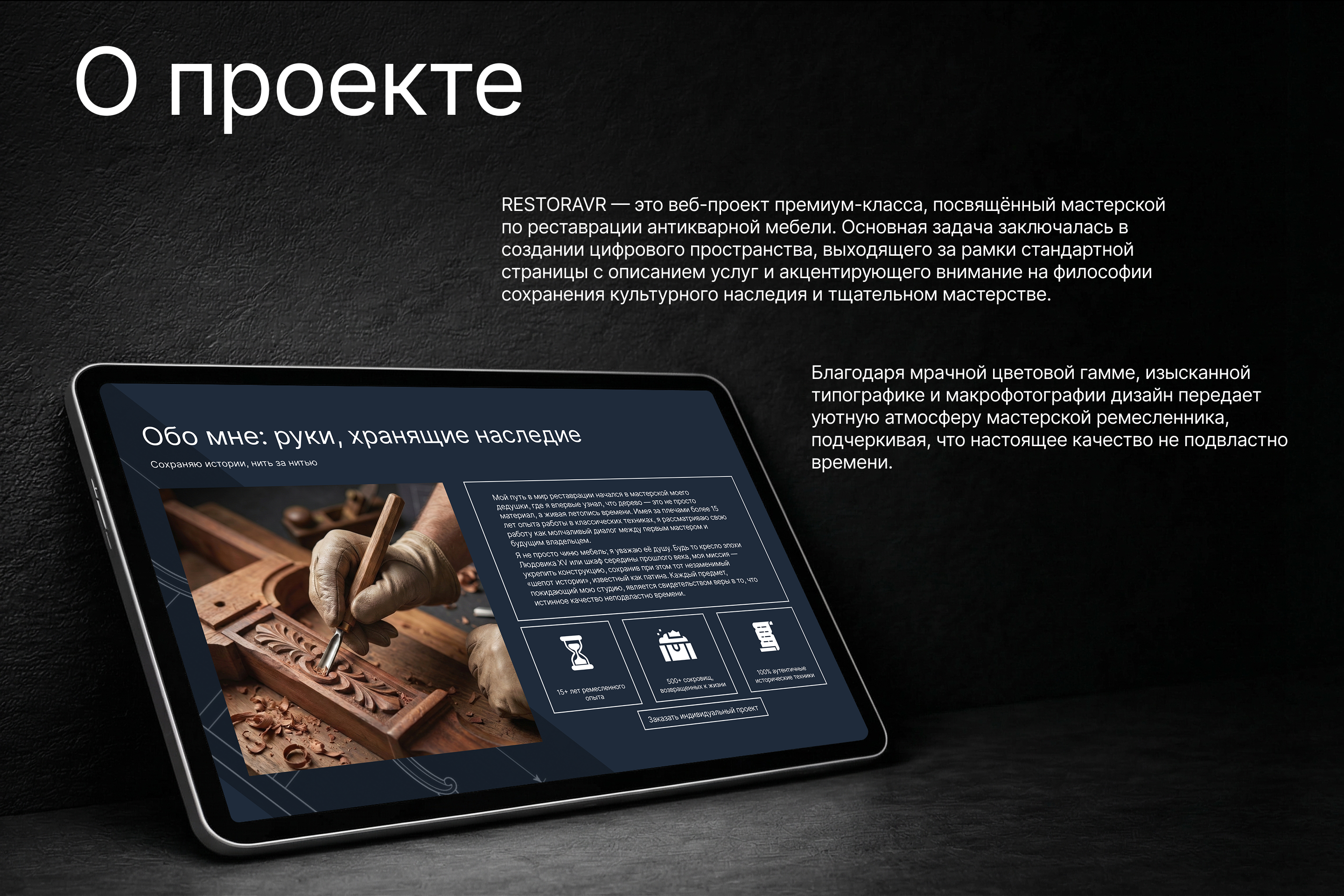 RESTORAVR — Сайт по реставрации мебели — Изображение №2 — Интерфейсы, Брендинг на Dprofile