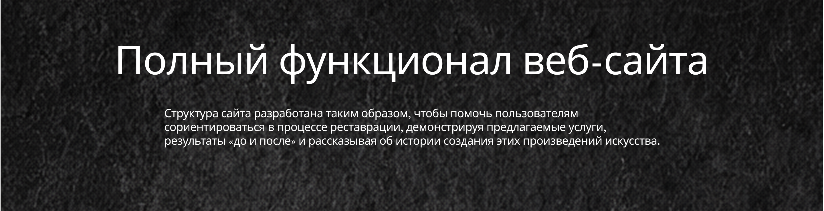 RESTORAVR — Сайт по реставрации мебели — Изображение №5 — Интерфейсы, Брендинг на Dprofile
