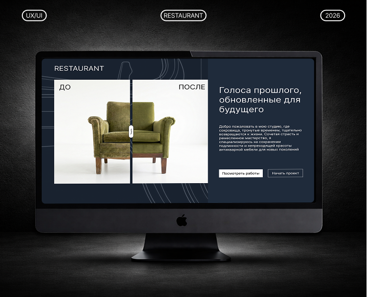 RESTORAVR — Сайт по реставрации мебели — Интерфейсы, Брендинг на Dprofile