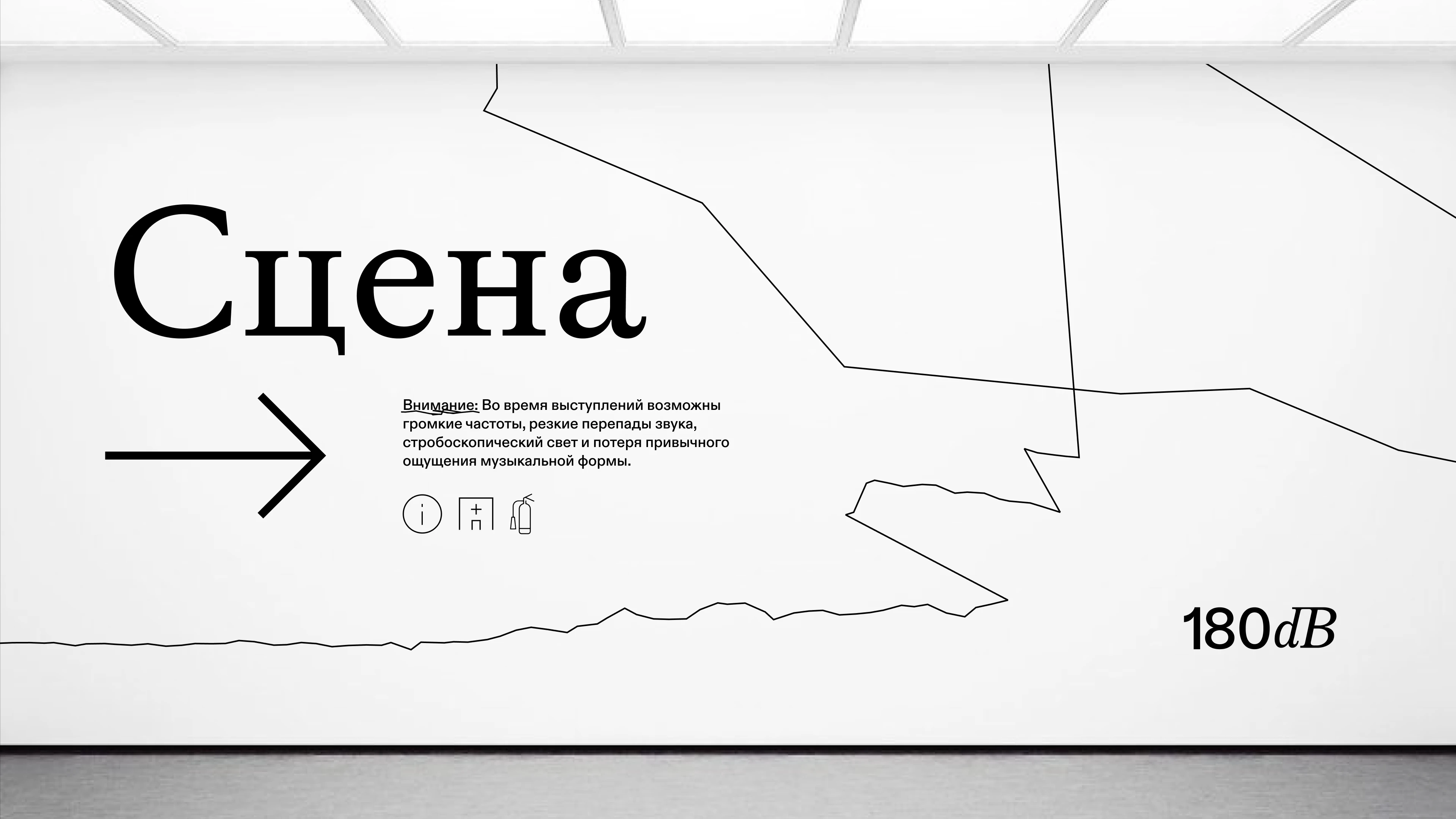180dB Experimental Music Festival — Изображение №7 — Брендинг, Графика на Dprofile