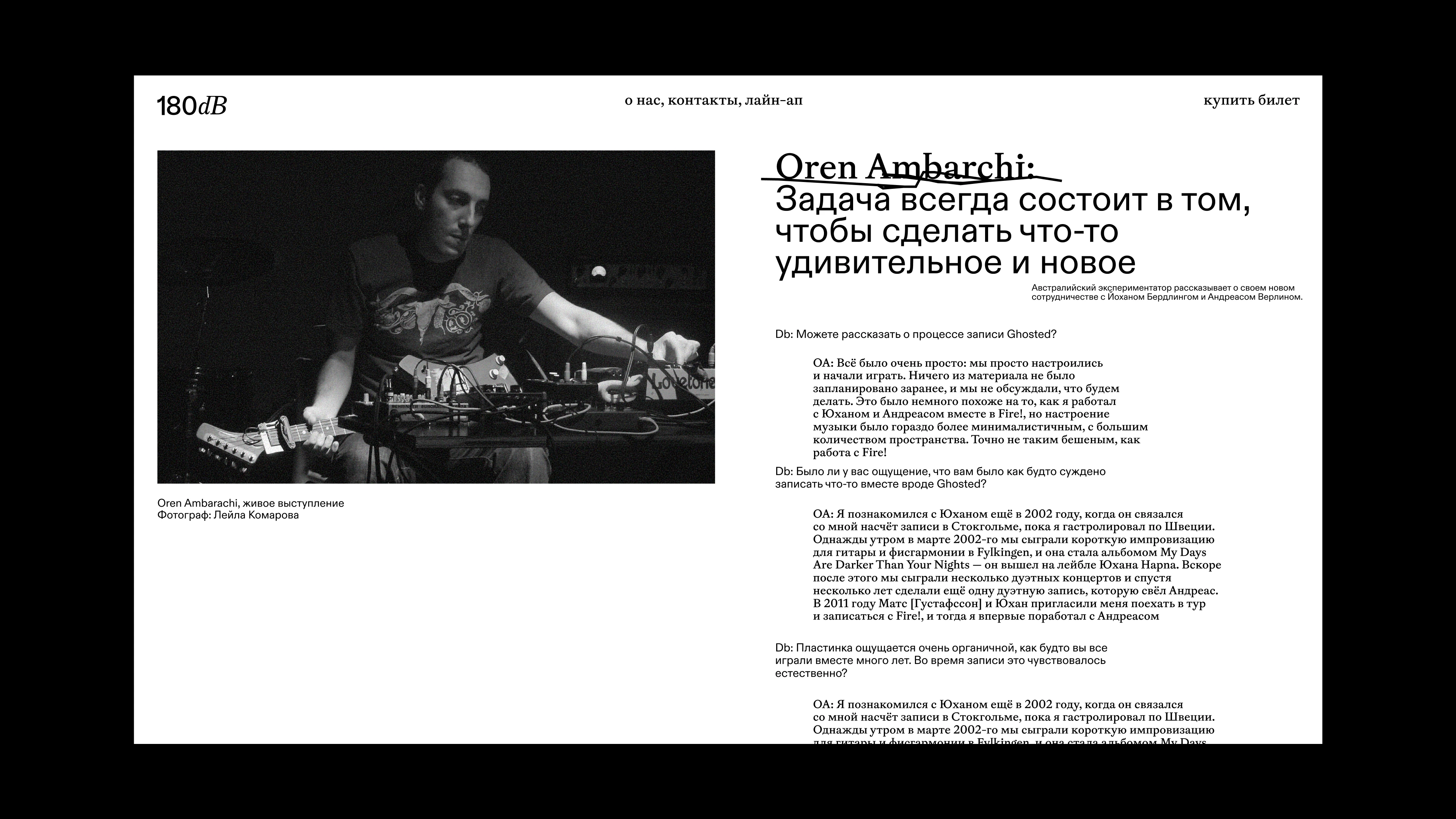 180dB Experimental Music Festival — Изображение №6 — Брендинг, Графика на Dprofile