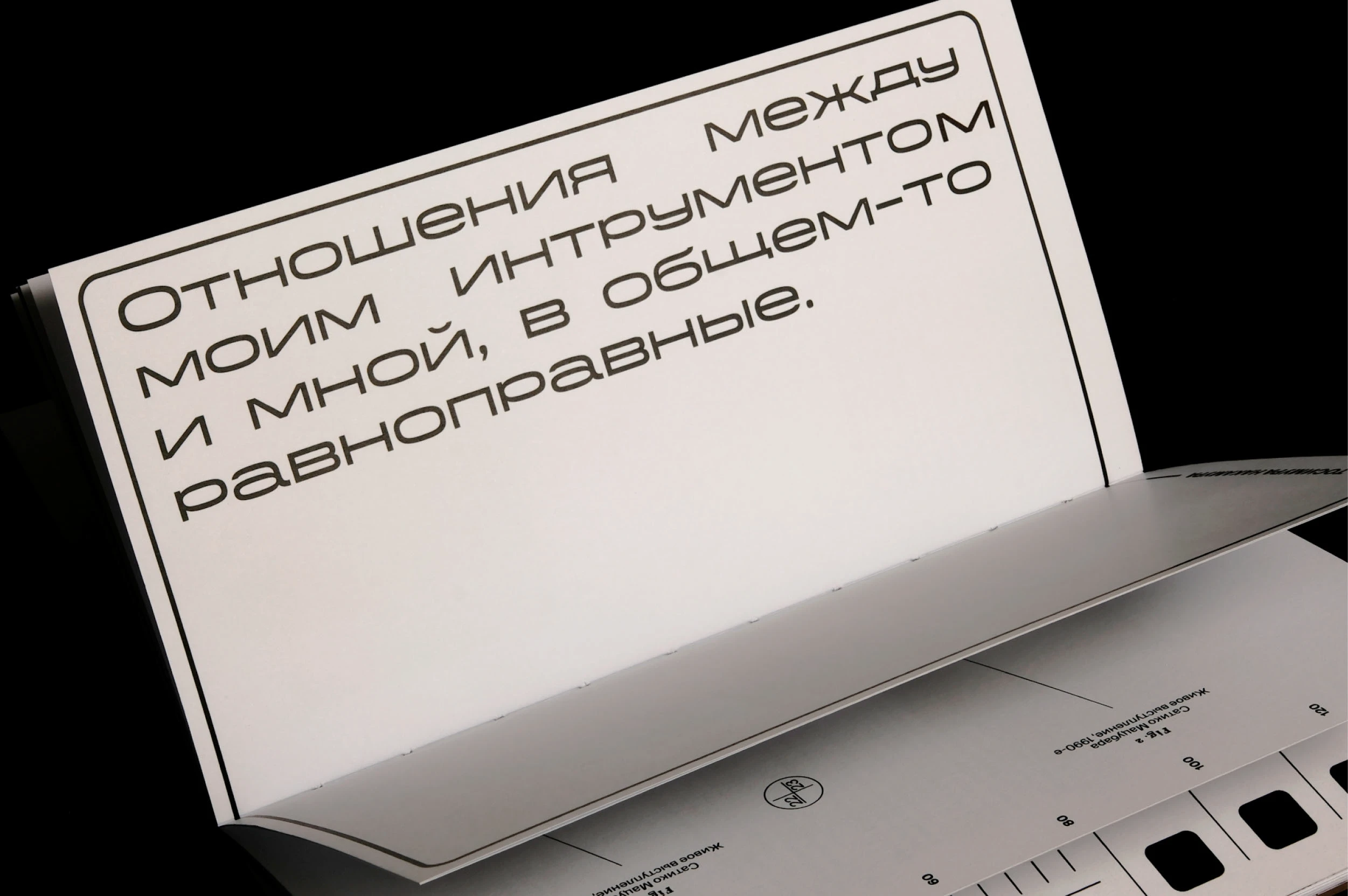 Экспериментальная музыка как аудиовизуальный перфоманс — Изображение №21 — Графика на Dprofile