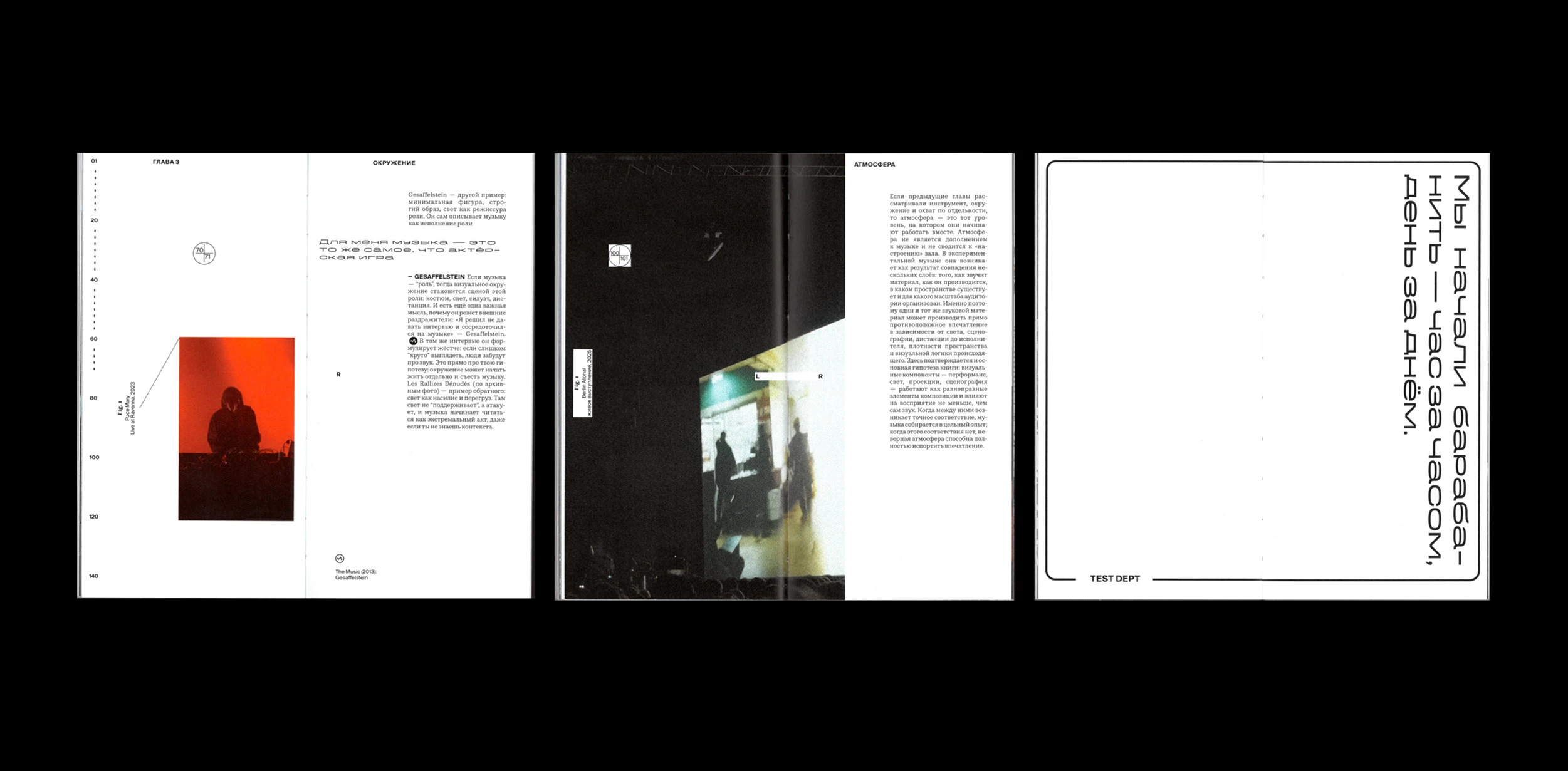 Экспериментальная музыка как аудиовизуальный перфоманс — Изображение №22 — Графика на Dprofile