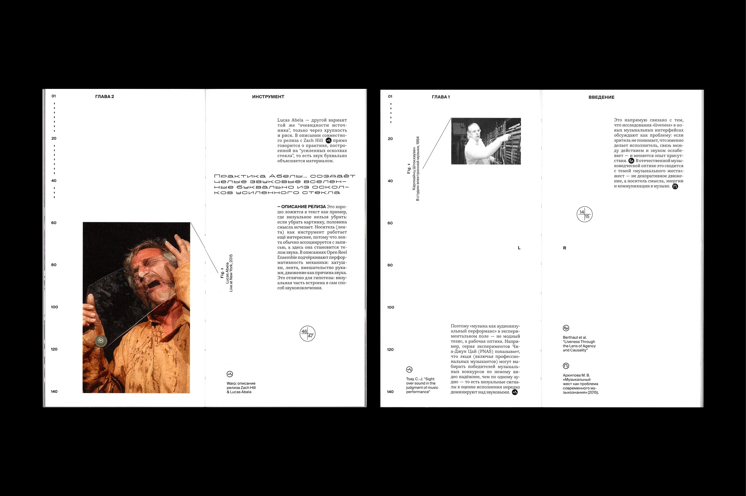 Экспериментальная музыка как аудиовизуальный перфоманс — Изображение №20 — Графика на Dprofile