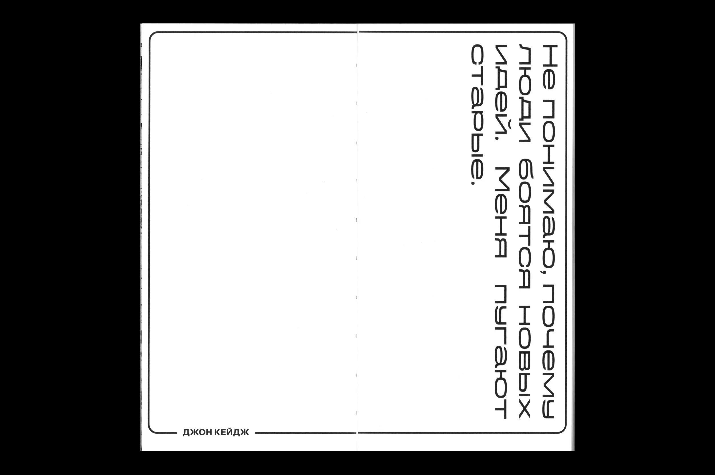 Экспериментальная музыка как аудиовизуальный перфоманс — Изображение №5 — Графика на Dprofile