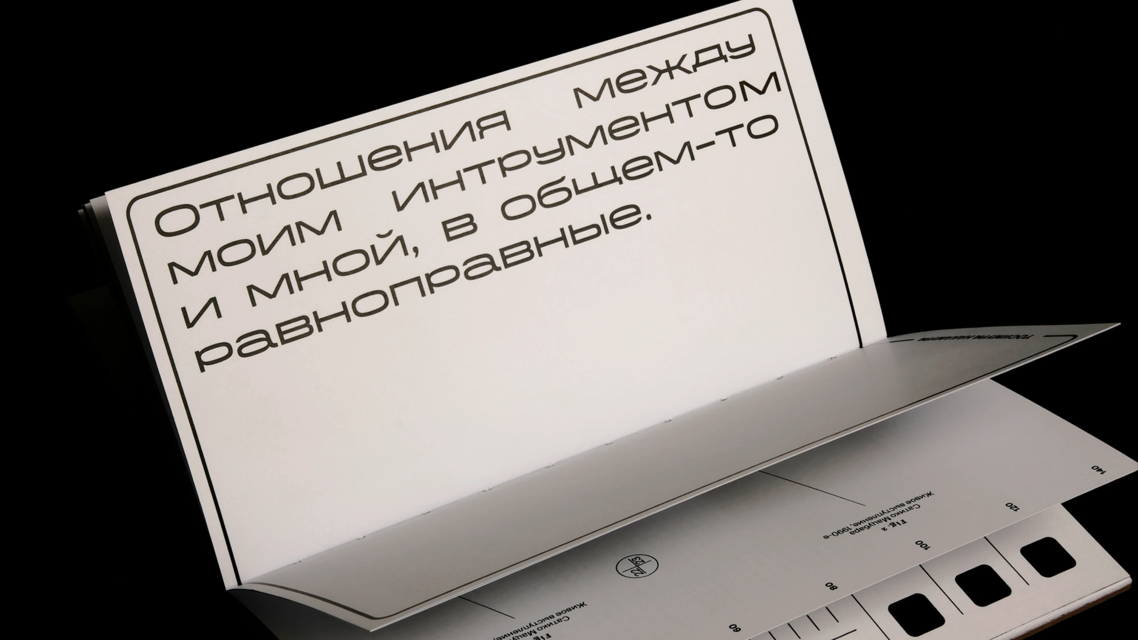 Экспериментальная музыка как аудиовизуальный перфоманс — Изображение №21 — Графика на Dprofile