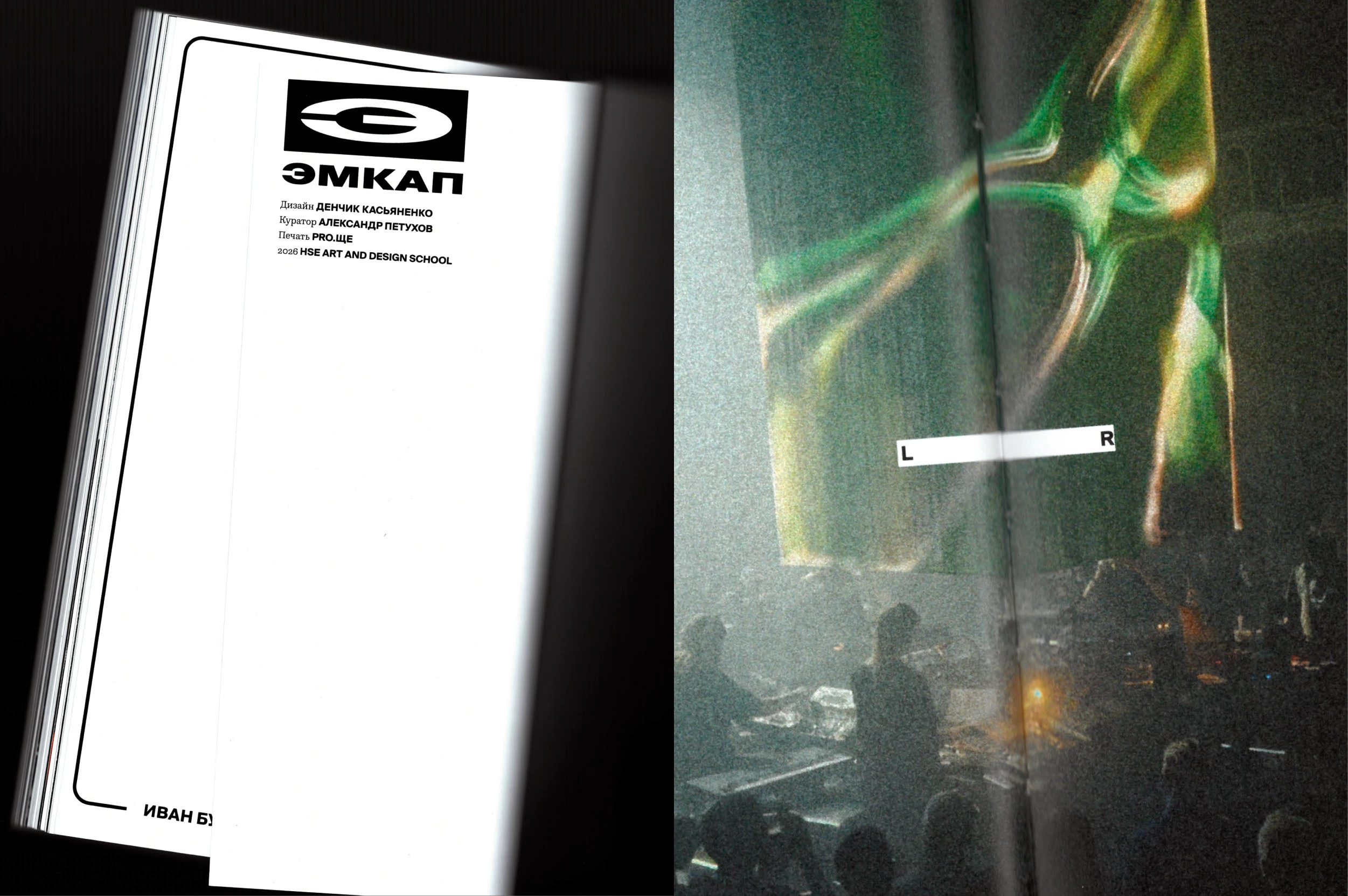 Экспериментальная музыка как аудиовизуальный перфоманс — Изображение №24 — Графика на Dprofile